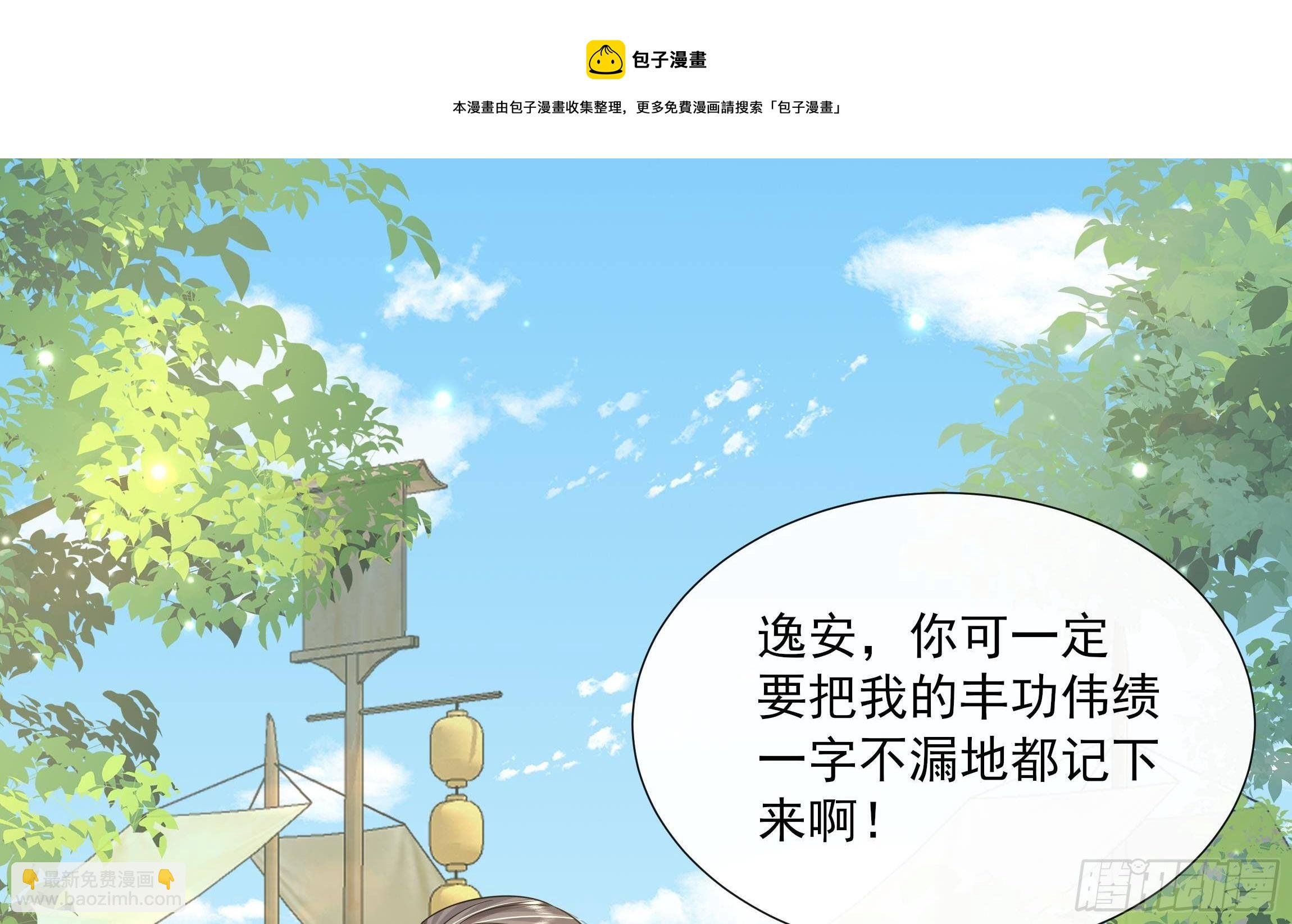 第9话 来自亲爹的嘲讽