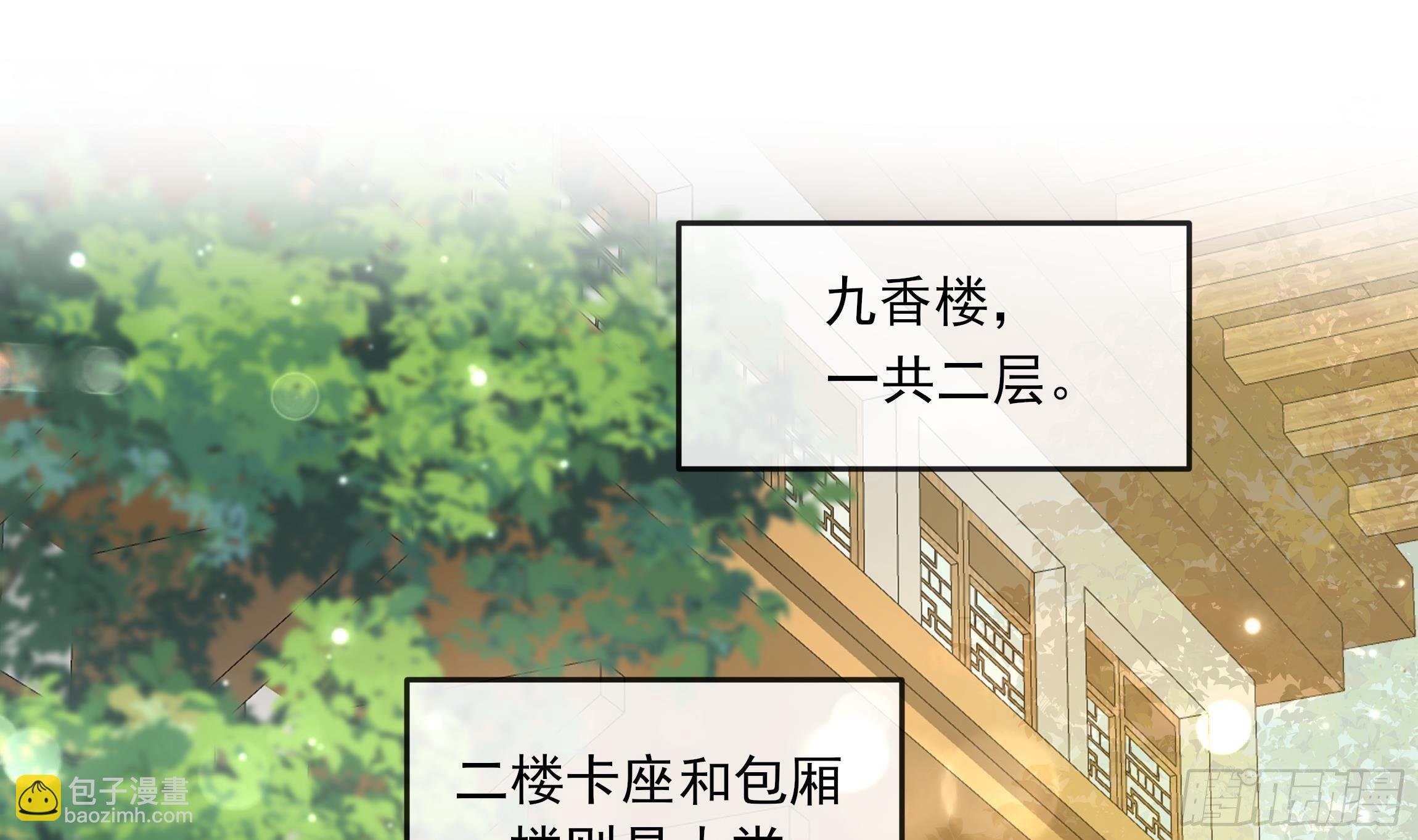 第10话 被监视了