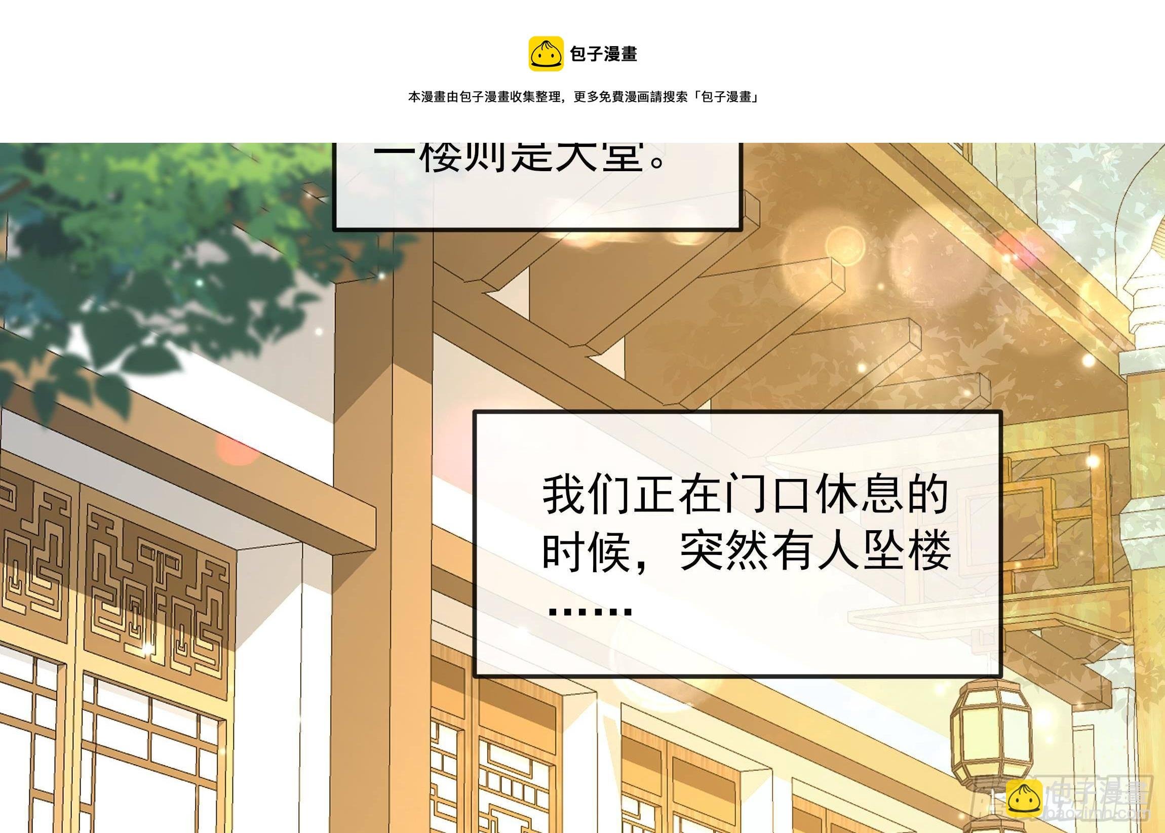 第10话 被监视了