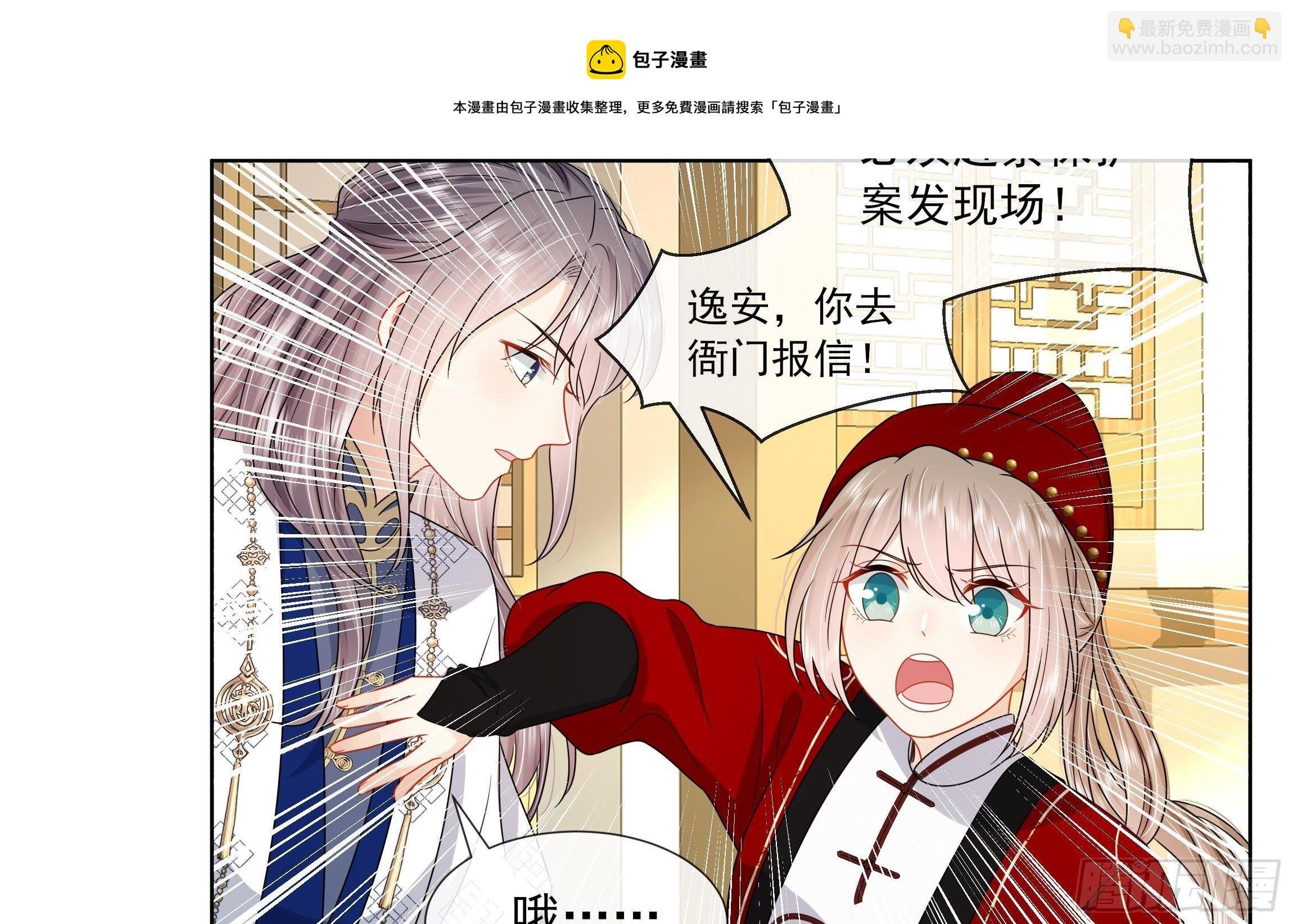 第10话 被监视了