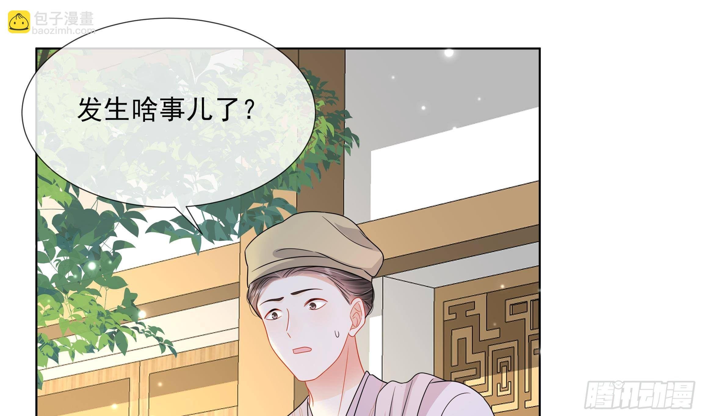 第10话 被监视了