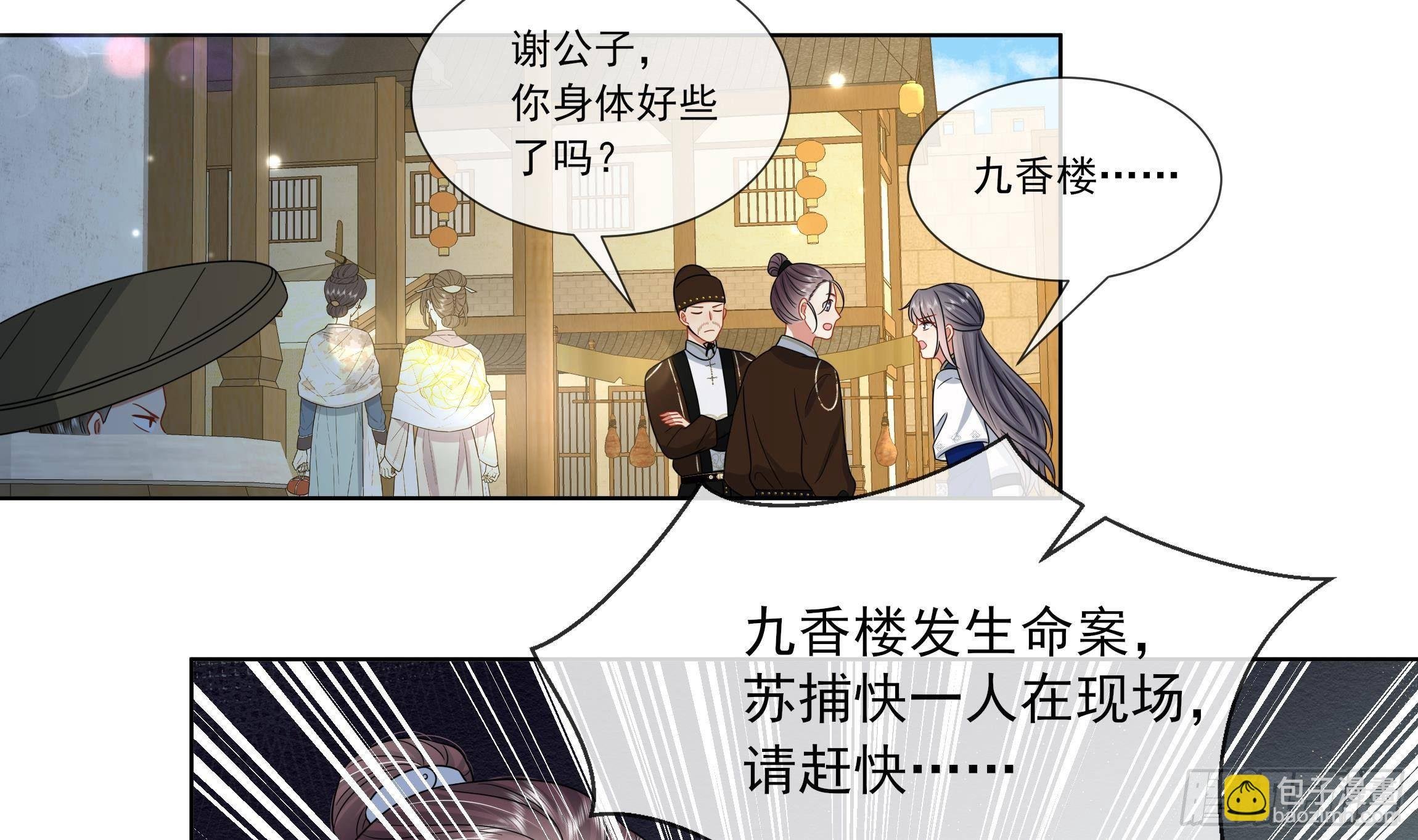 第10话 被监视了