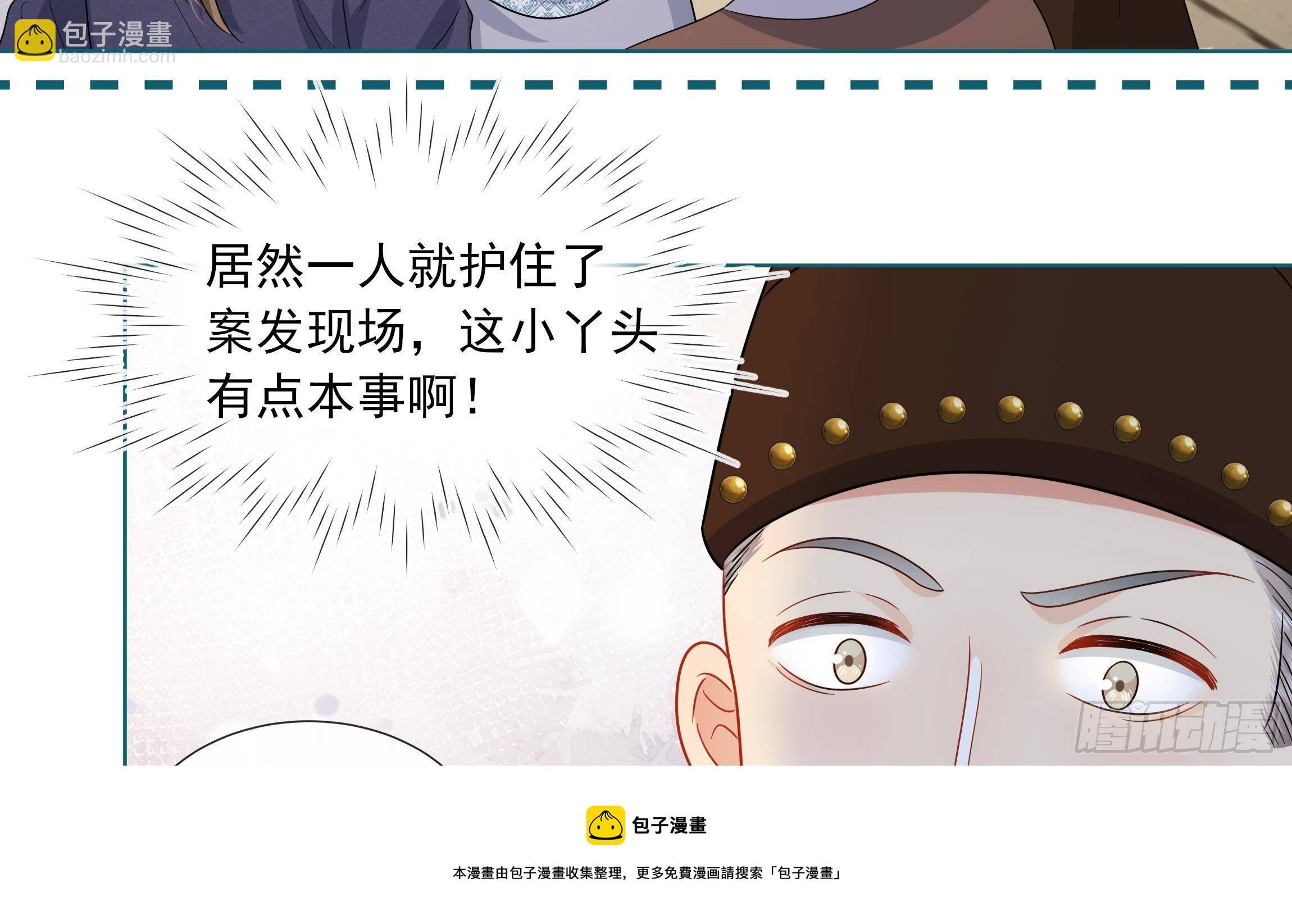 第10话 被监视了