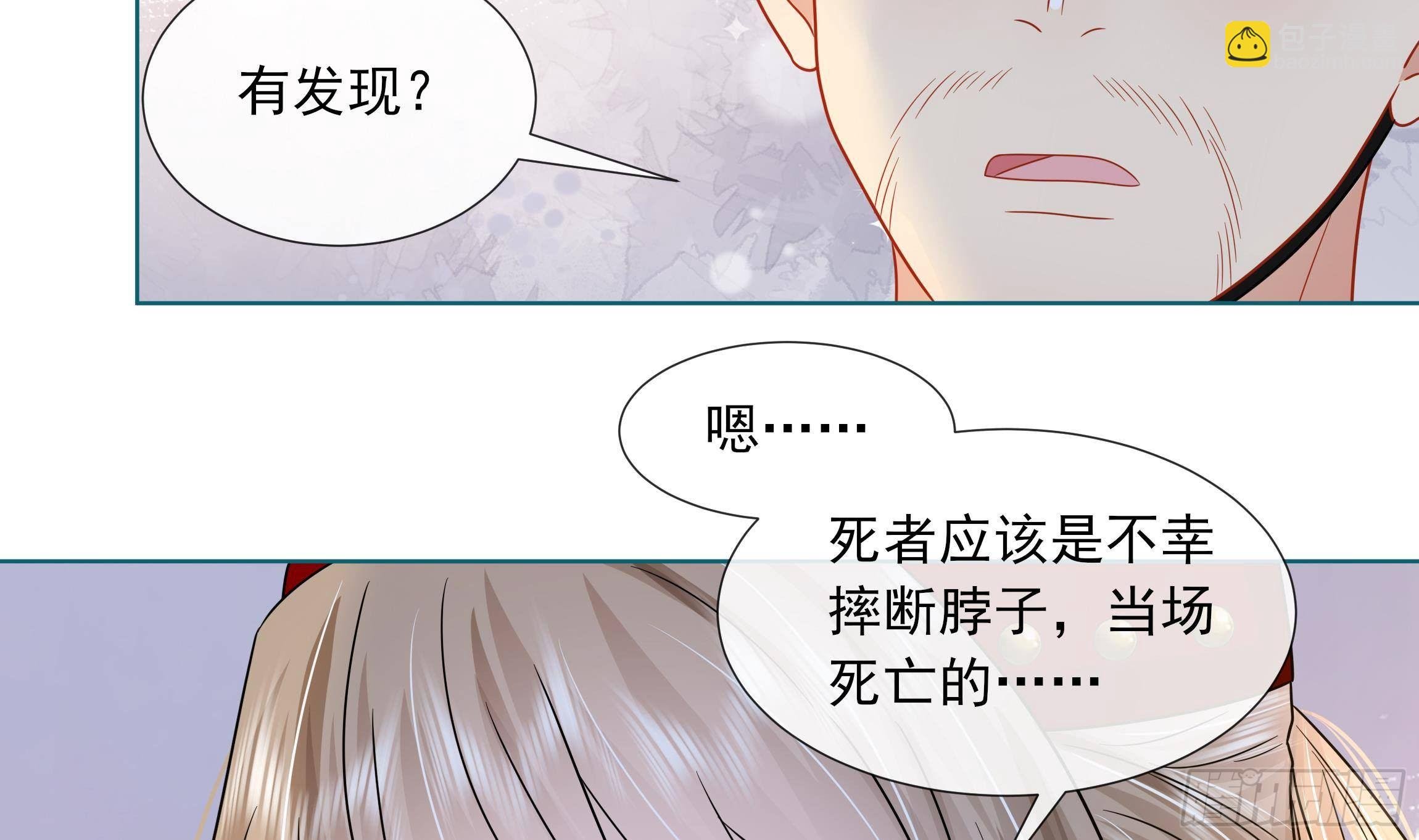 第10话 被监视了