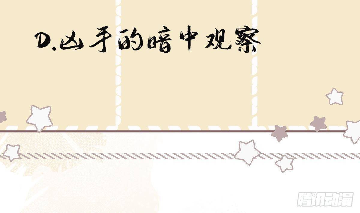 第10话 被监视了