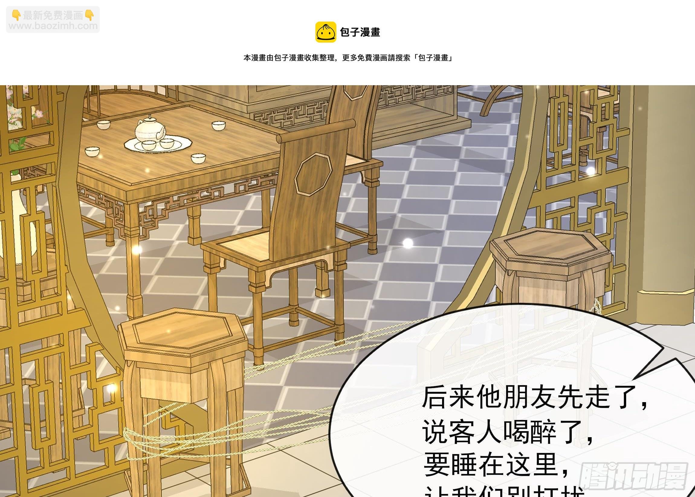 第11话 先解决我们的事