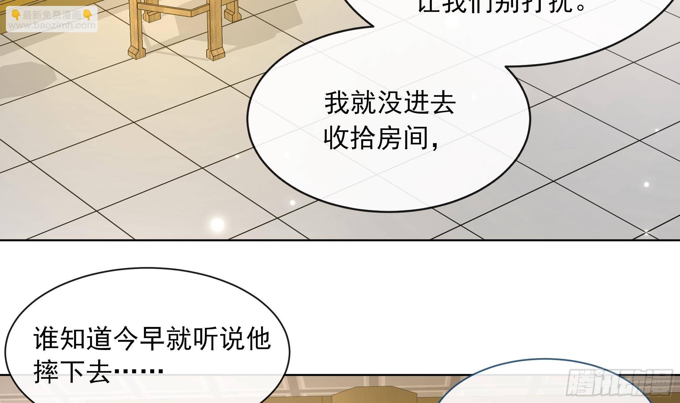 第11话 先解决我们的事