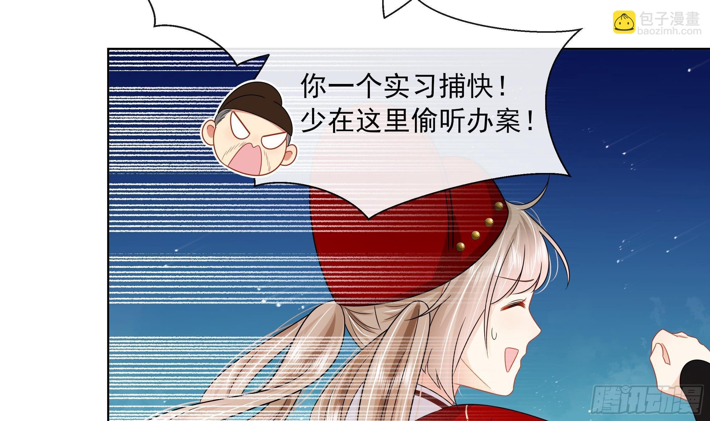 第11话 先解决我们的事