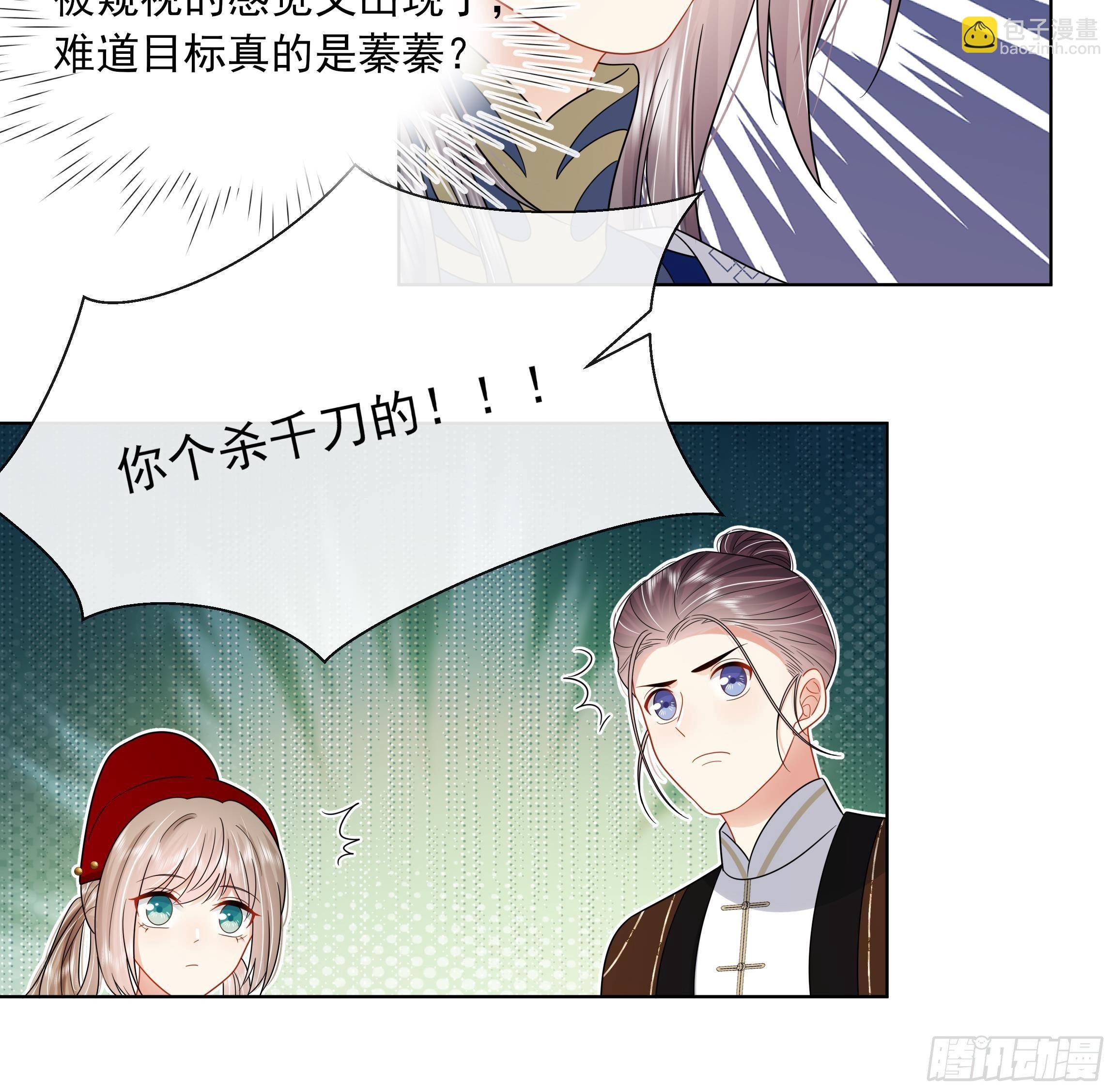 第11话 先解决我们的事