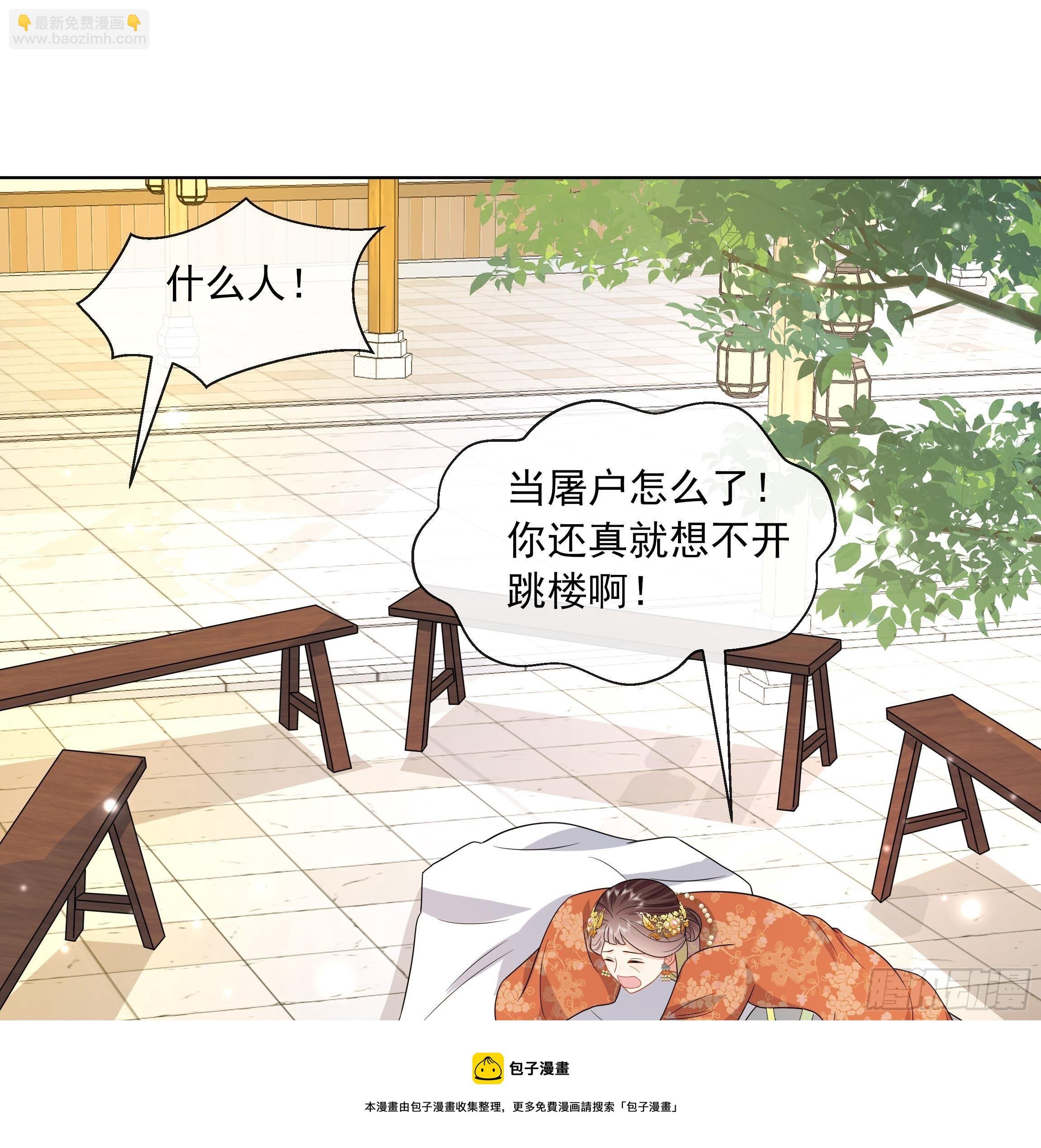 第11话 先解决我们的事