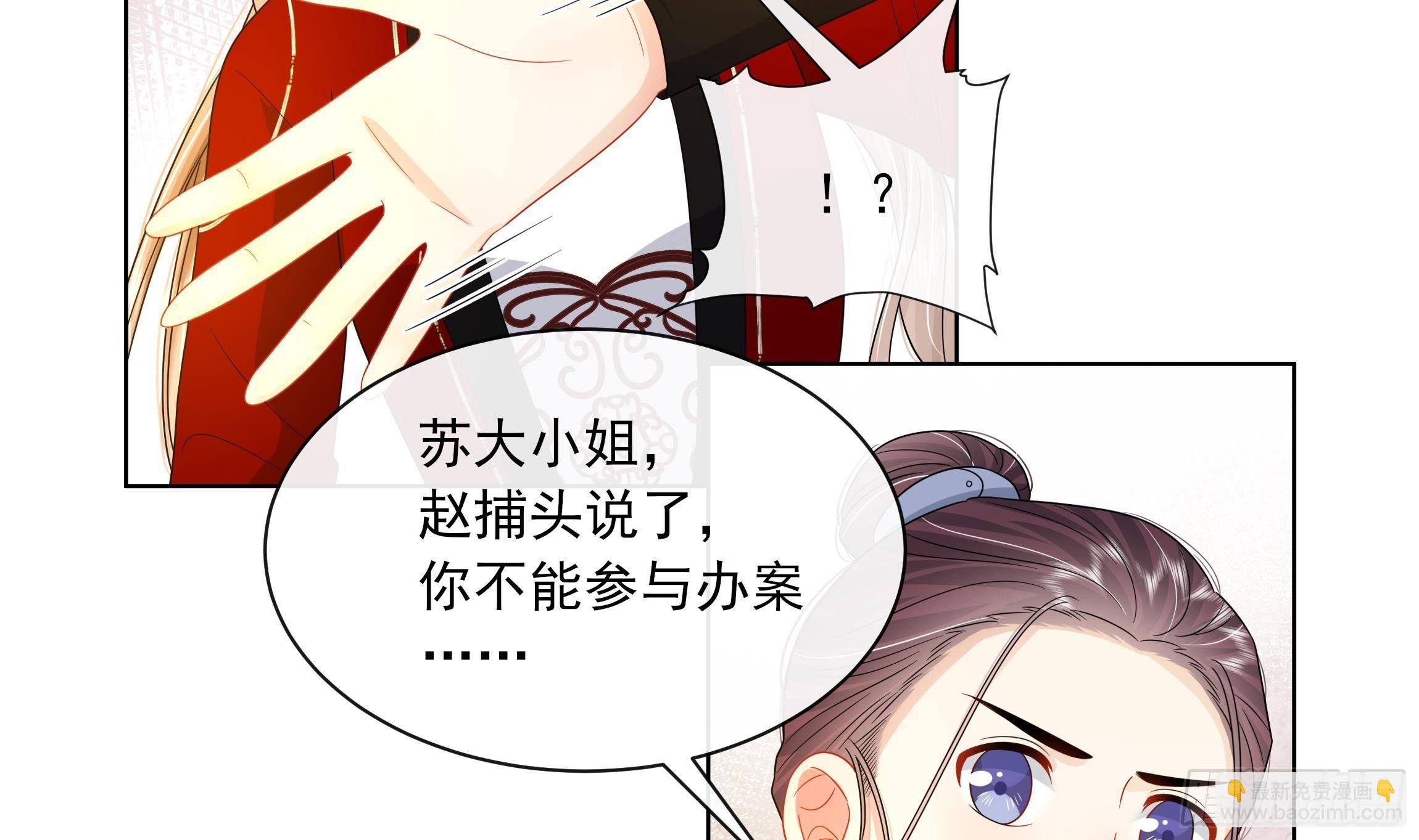 第11话 先解决我们的事