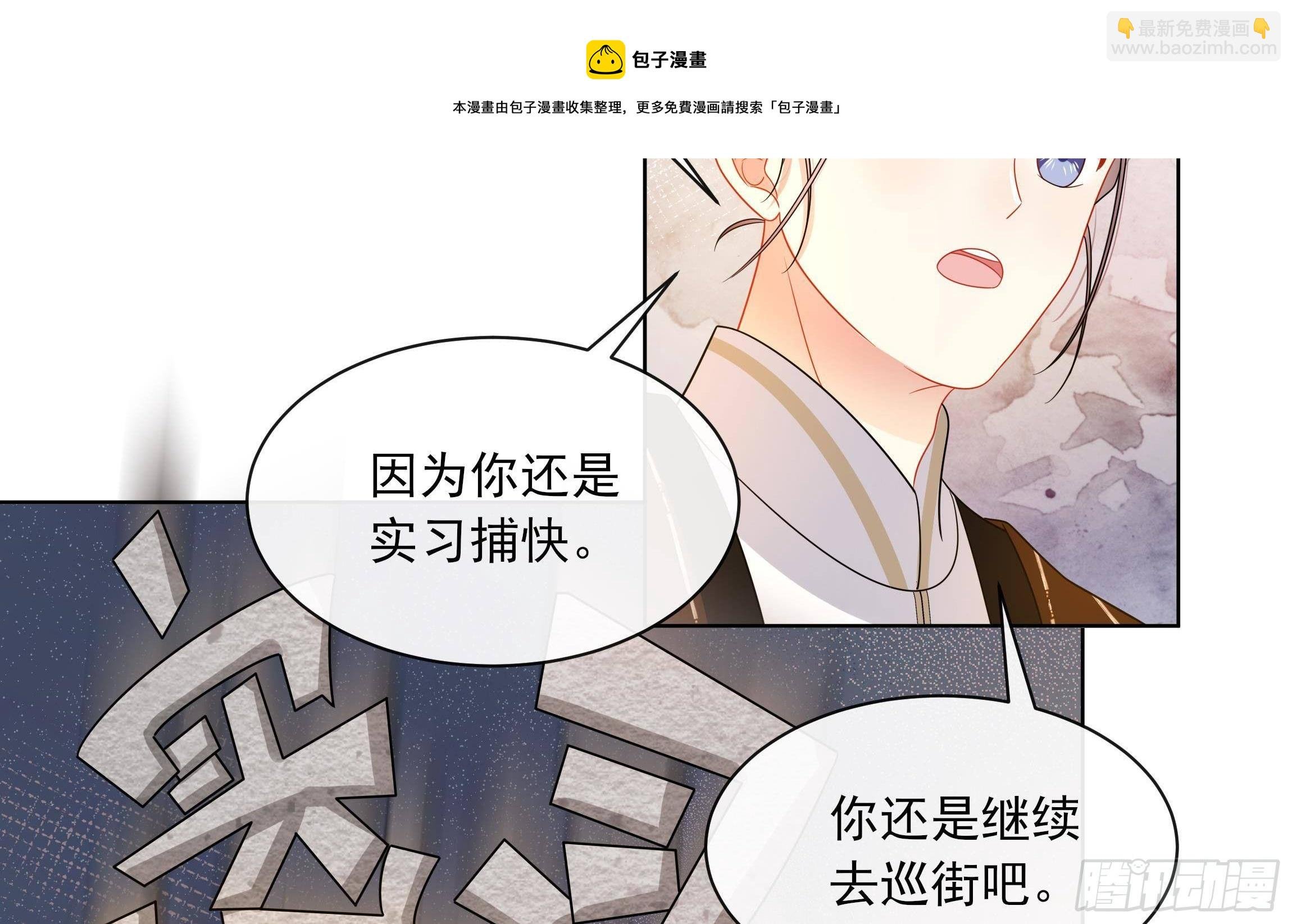 第11话 先解决我们的事