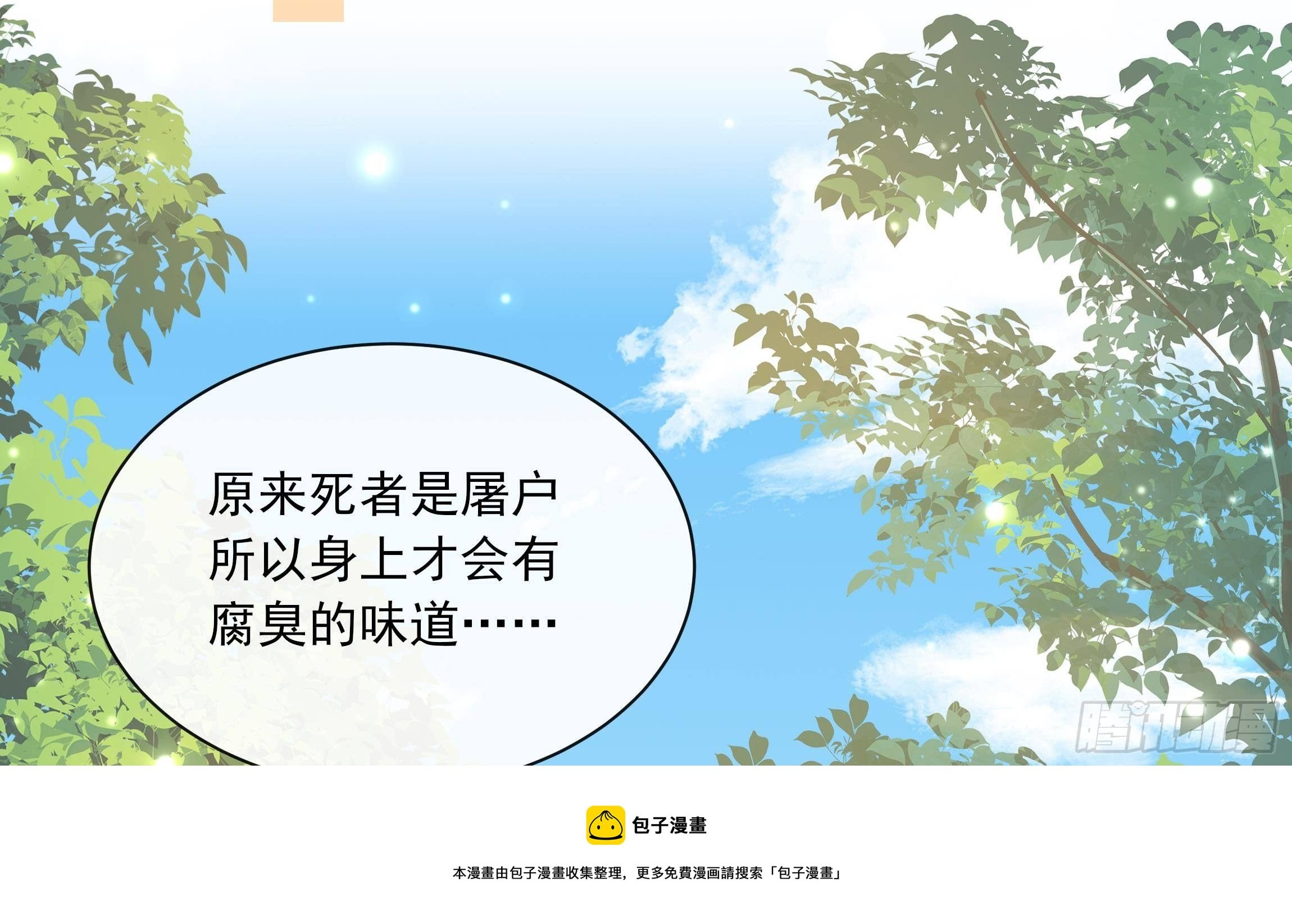 第11话 先解决我们的事