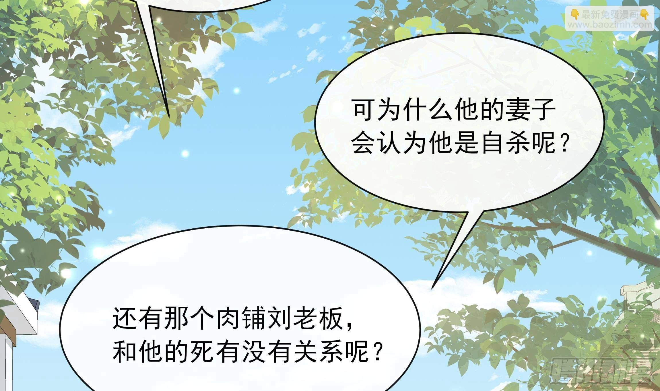 第11话 先解决我们的事