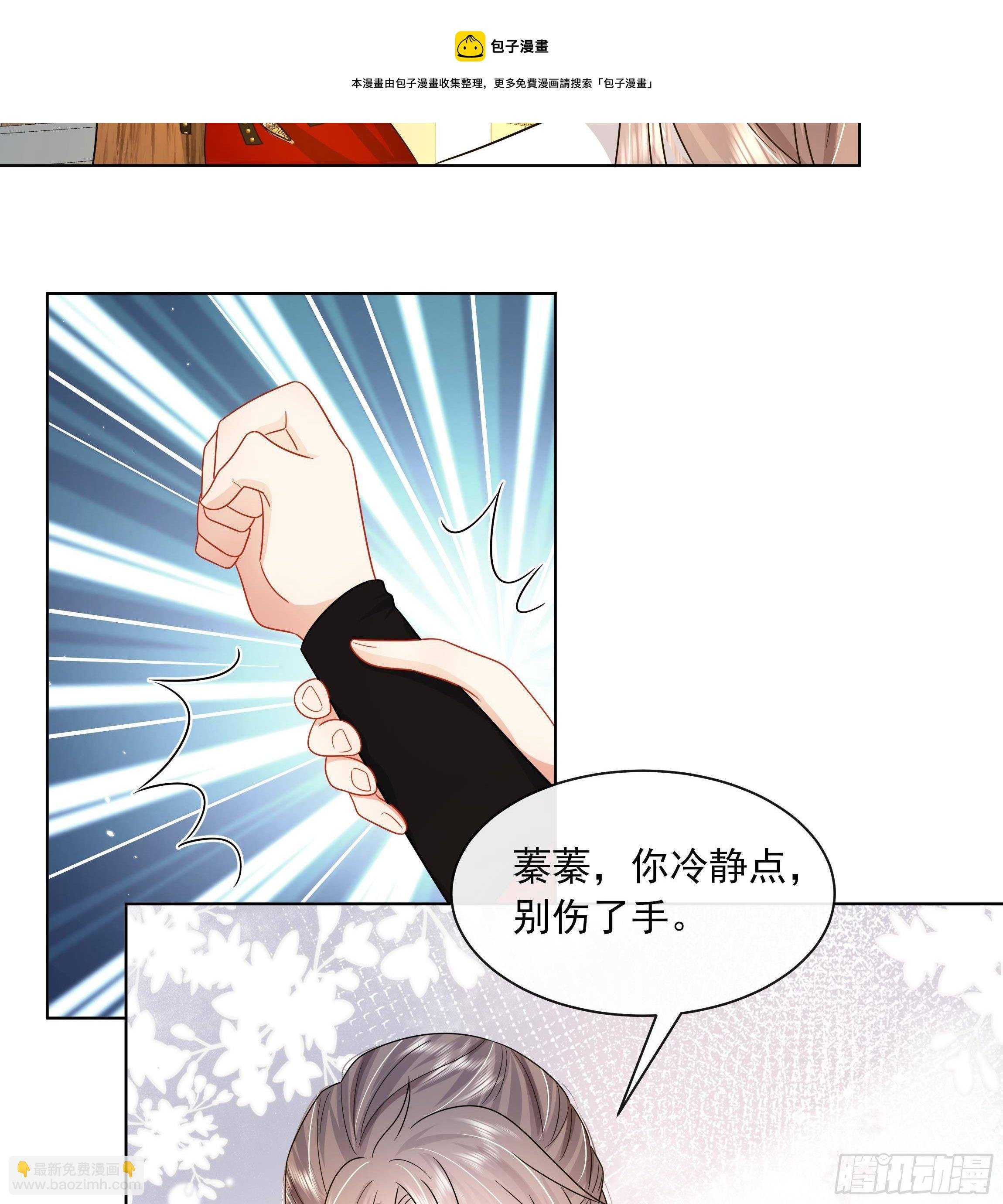 第11话 先解决我们的事