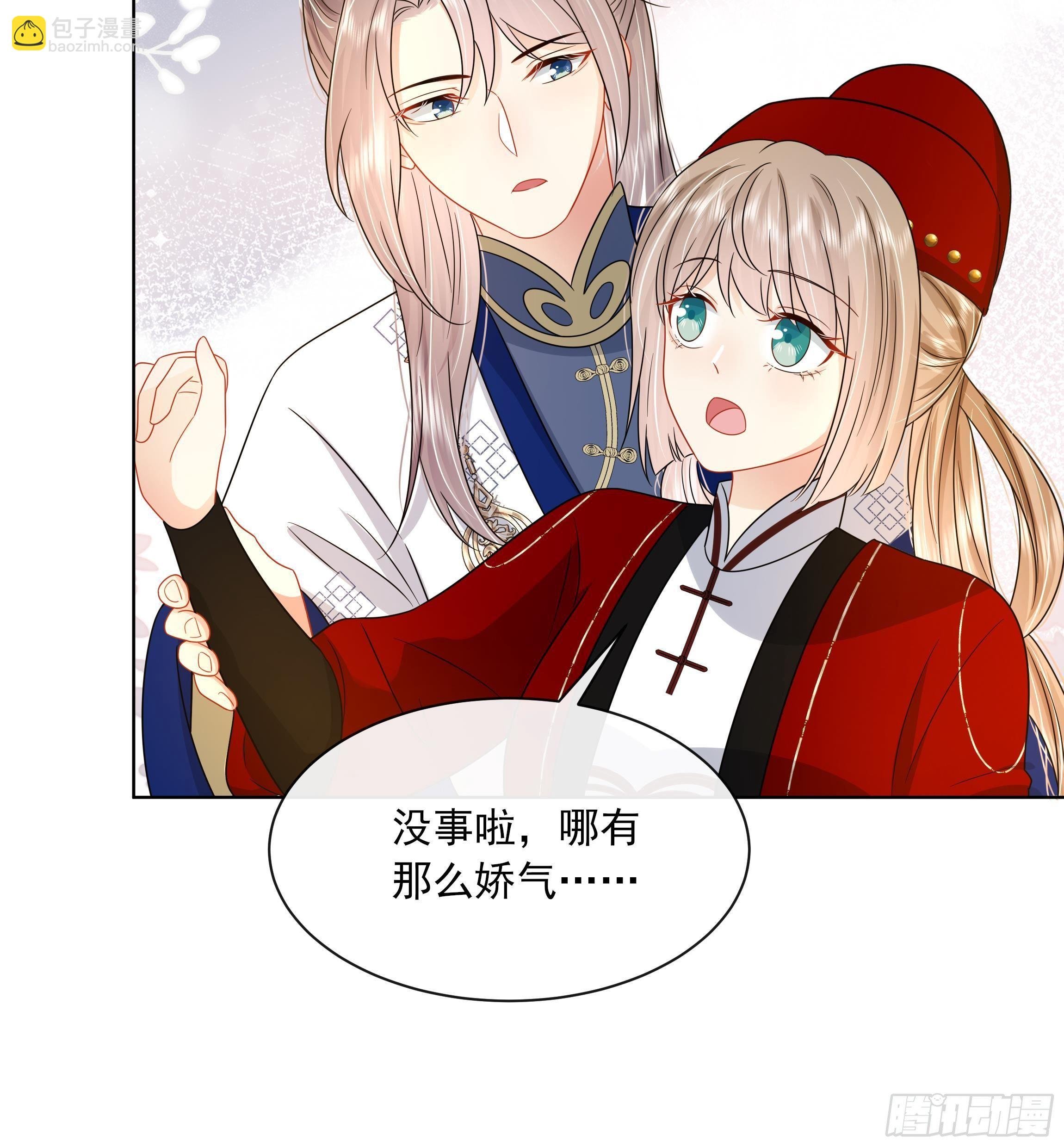 第11话 先解决我们的事
