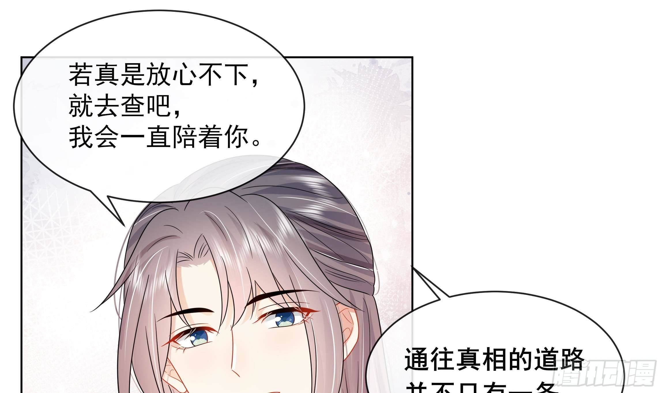 第11话 先解决我们的事