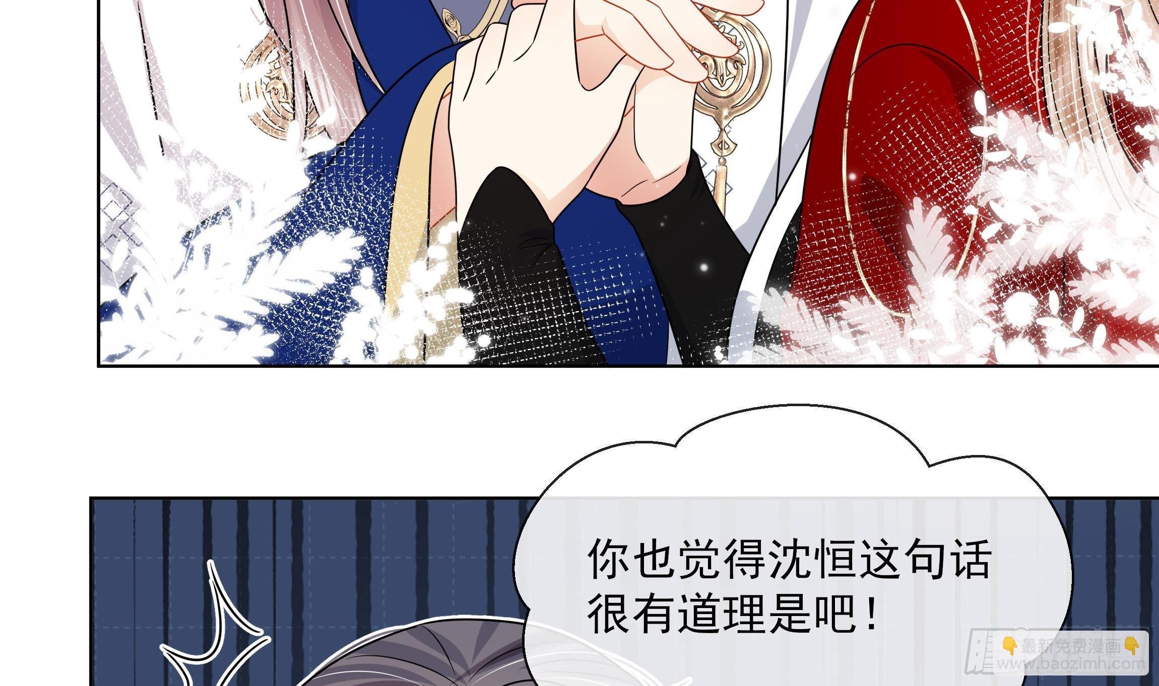 第11话 先解决我们的事