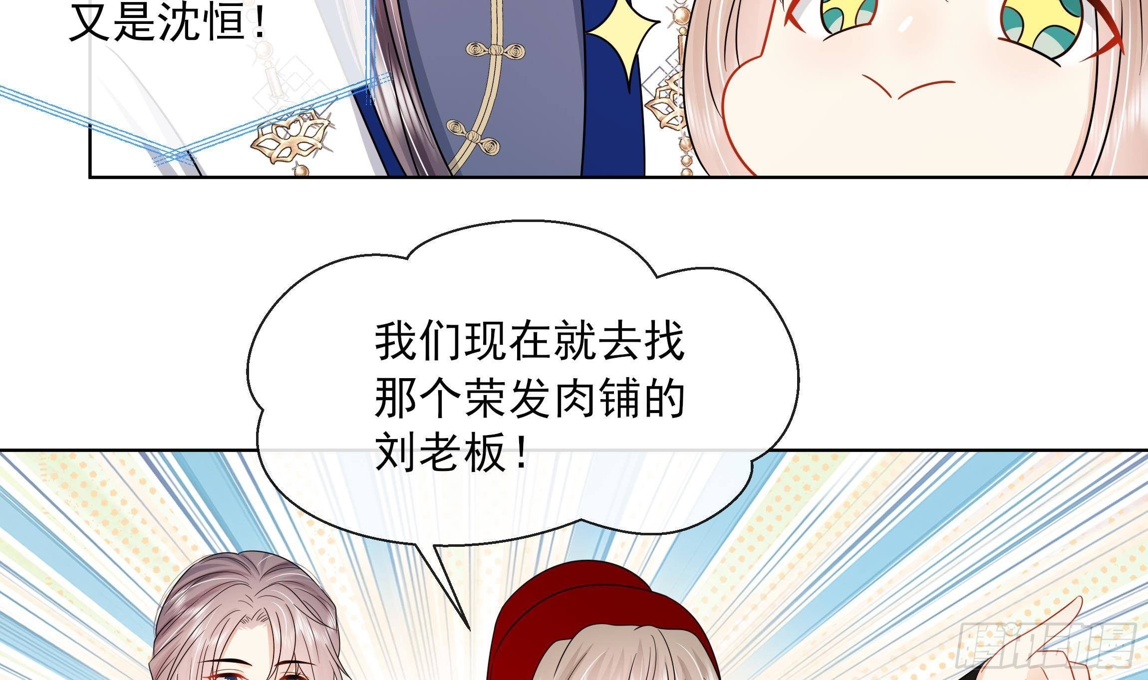 第11话 先解决我们的事