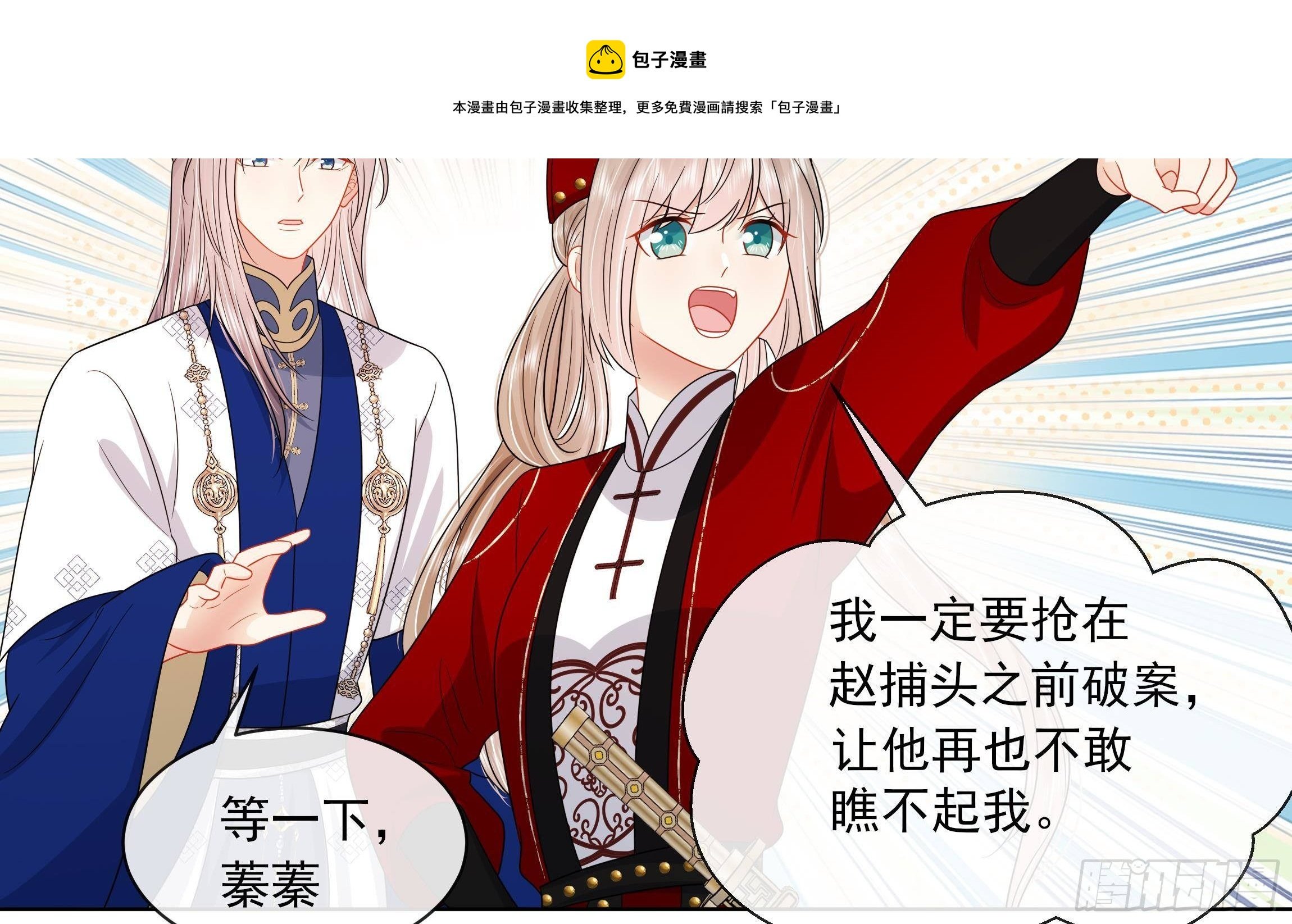 第11话 先解决我们的事