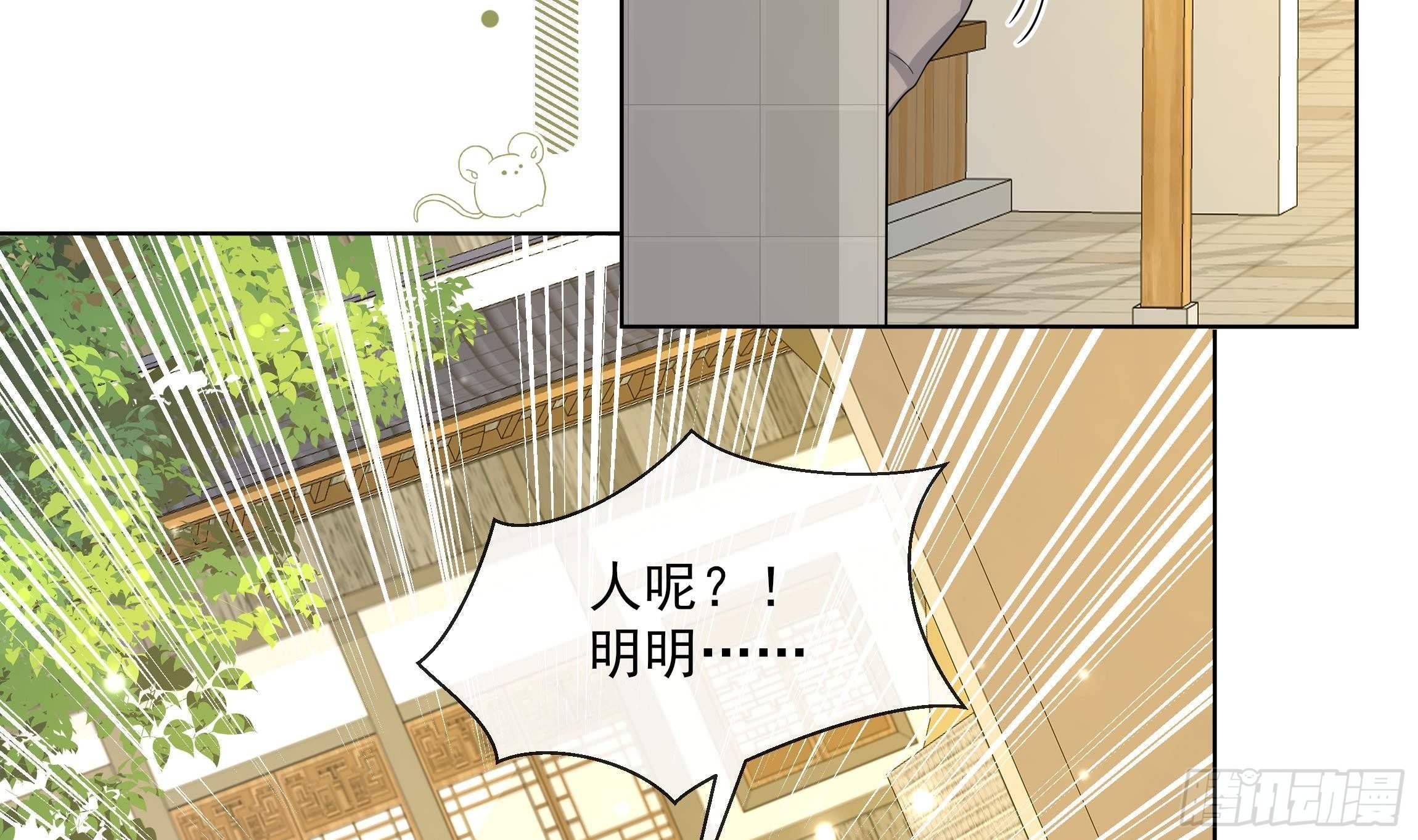 第11话 先解决我们的事