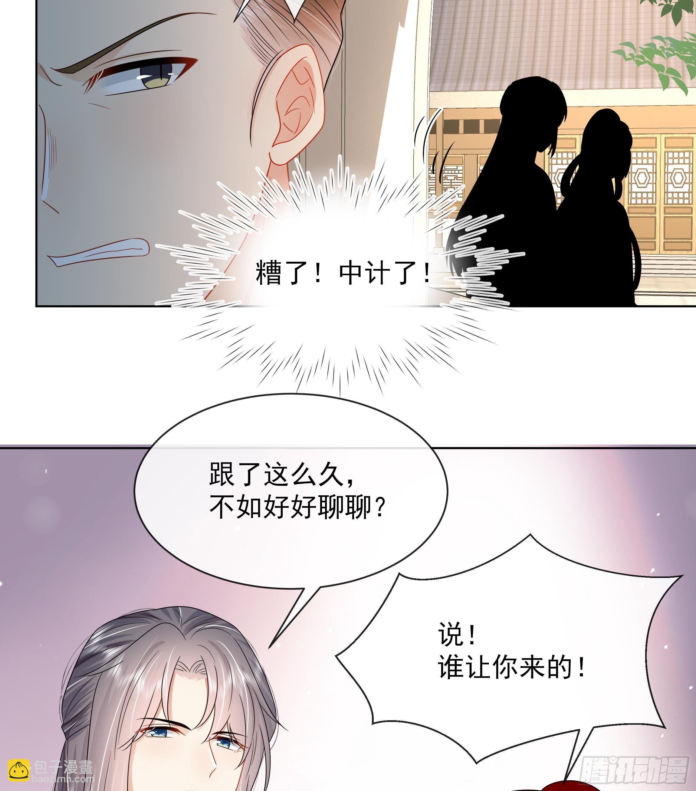 第11话 先解决我们的事