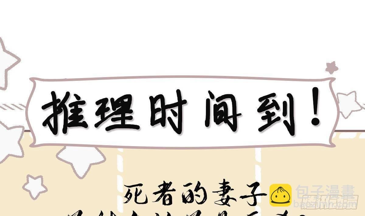 第11话 先解决我们的事