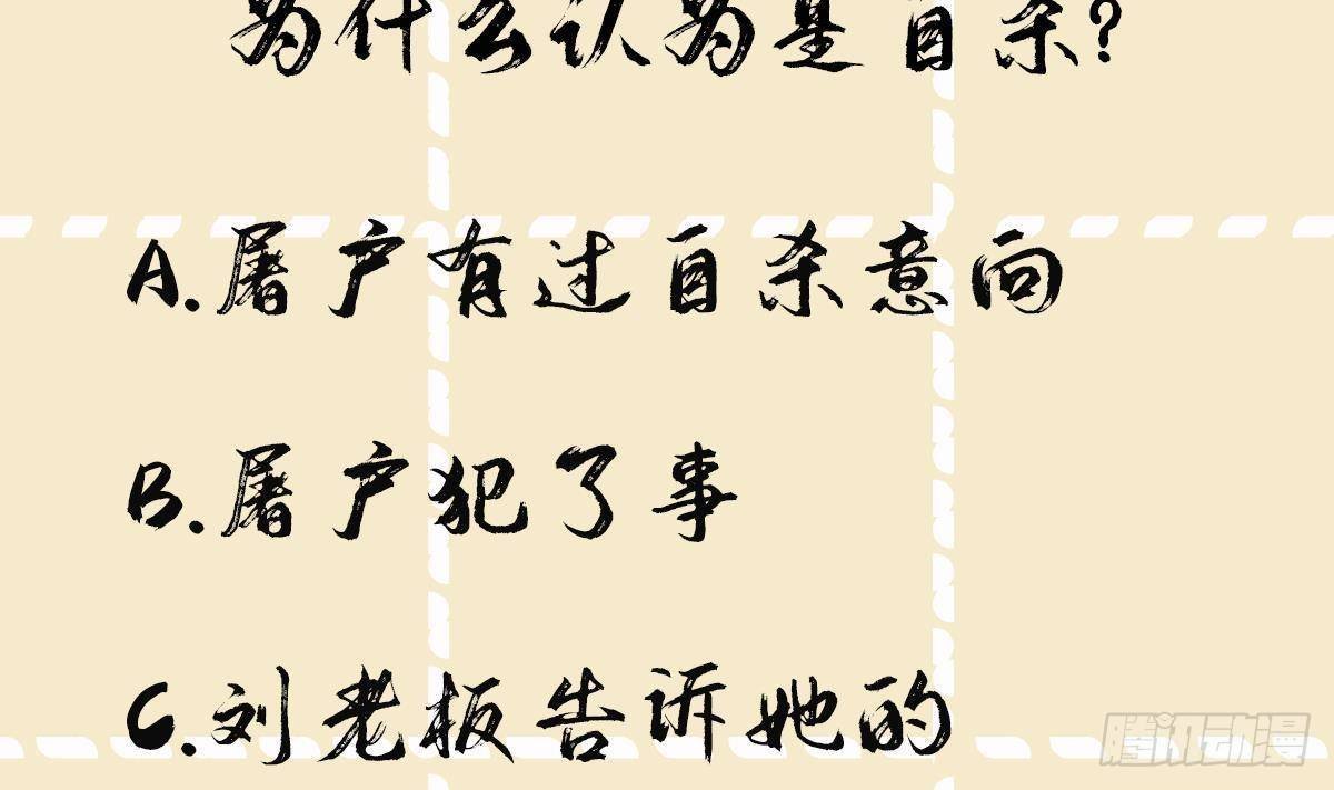 第11话 先解决我们的事