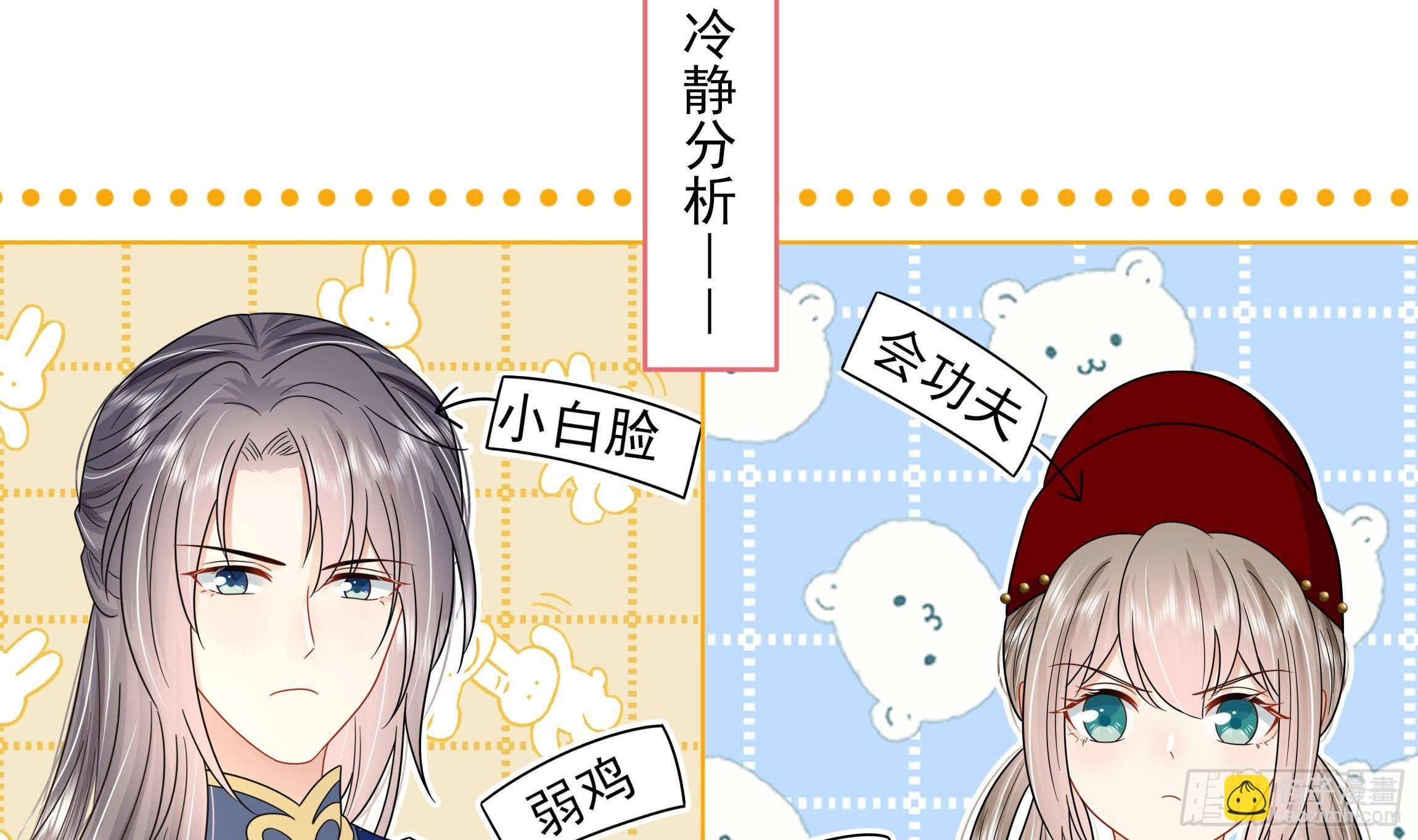 第12话 翁婿攻防战