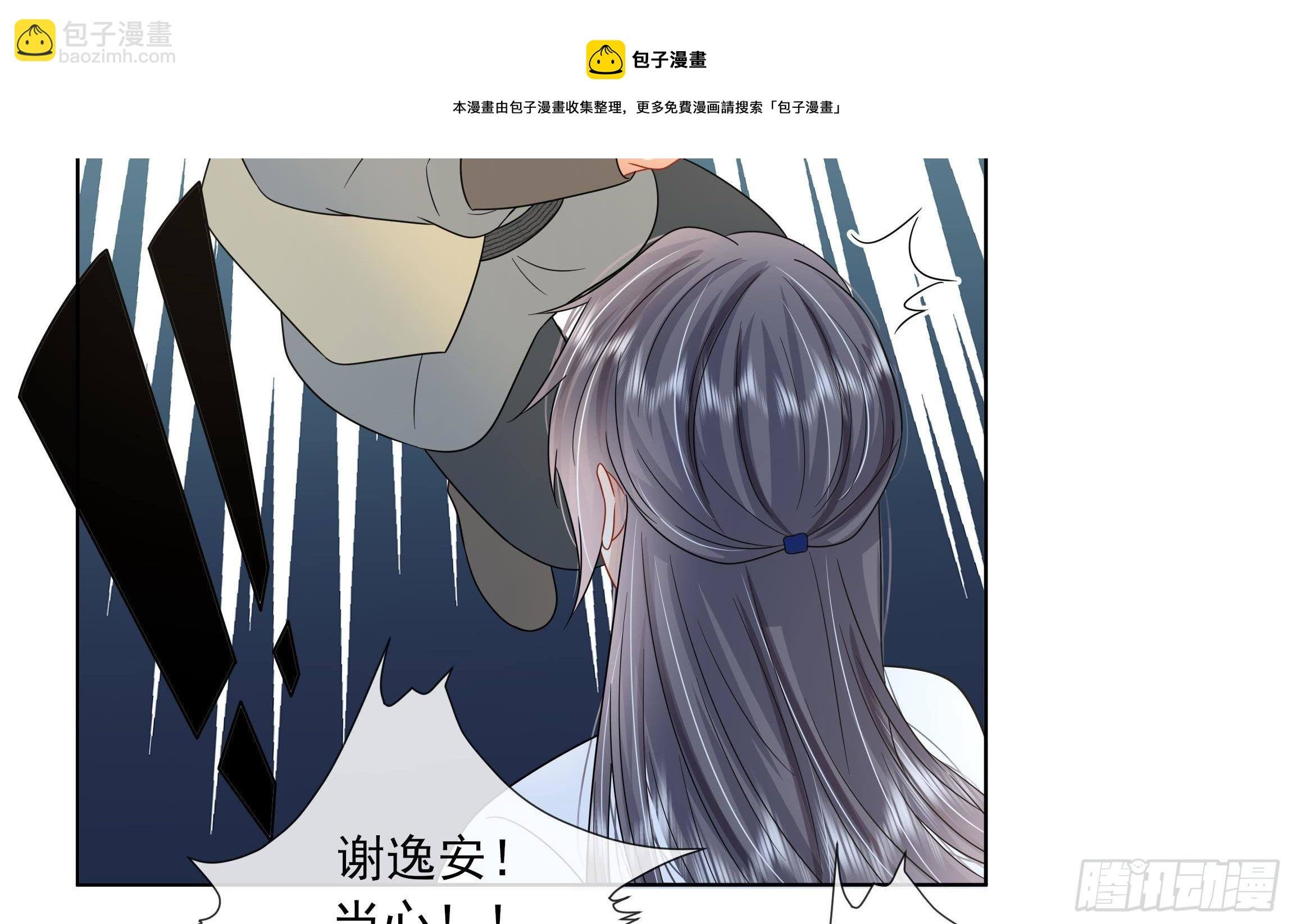 第12话 翁婿攻防战