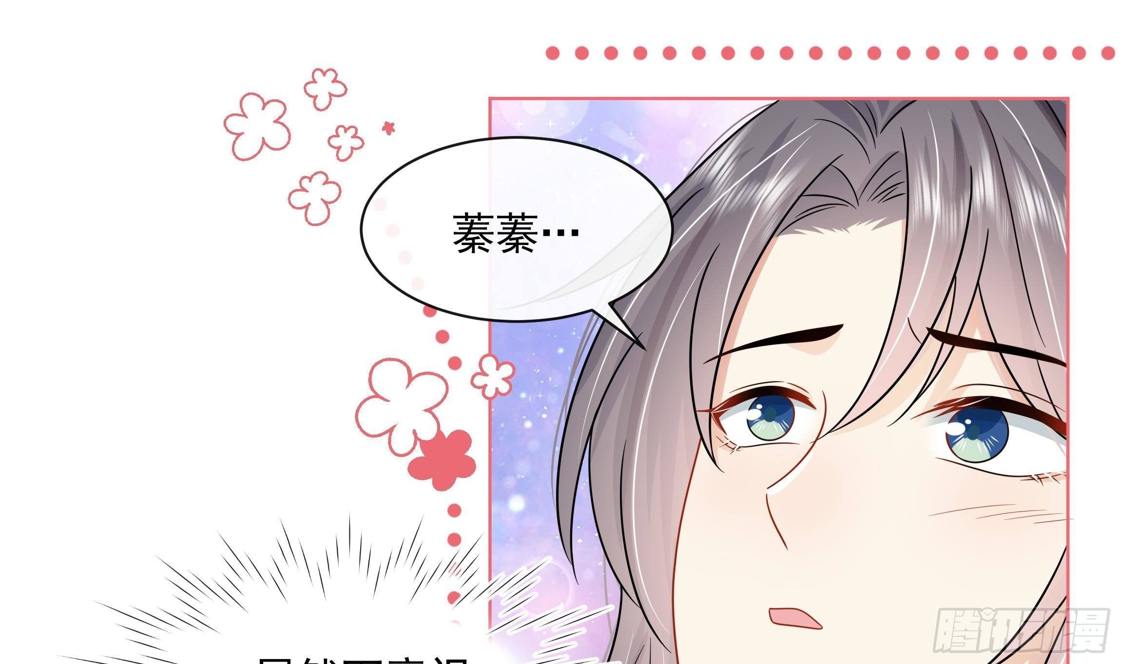 第12话 翁婿攻防战