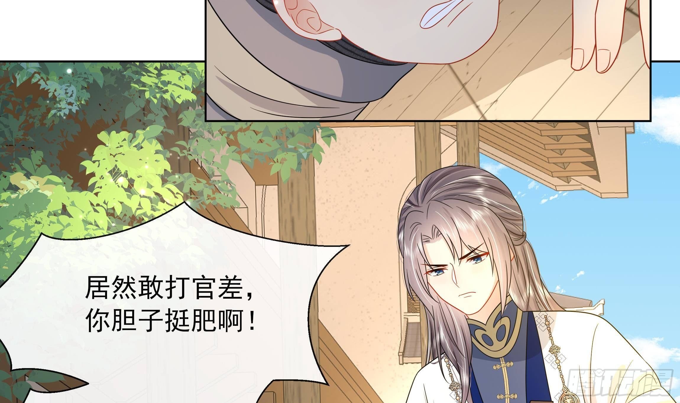 第12话 翁婿攻防战