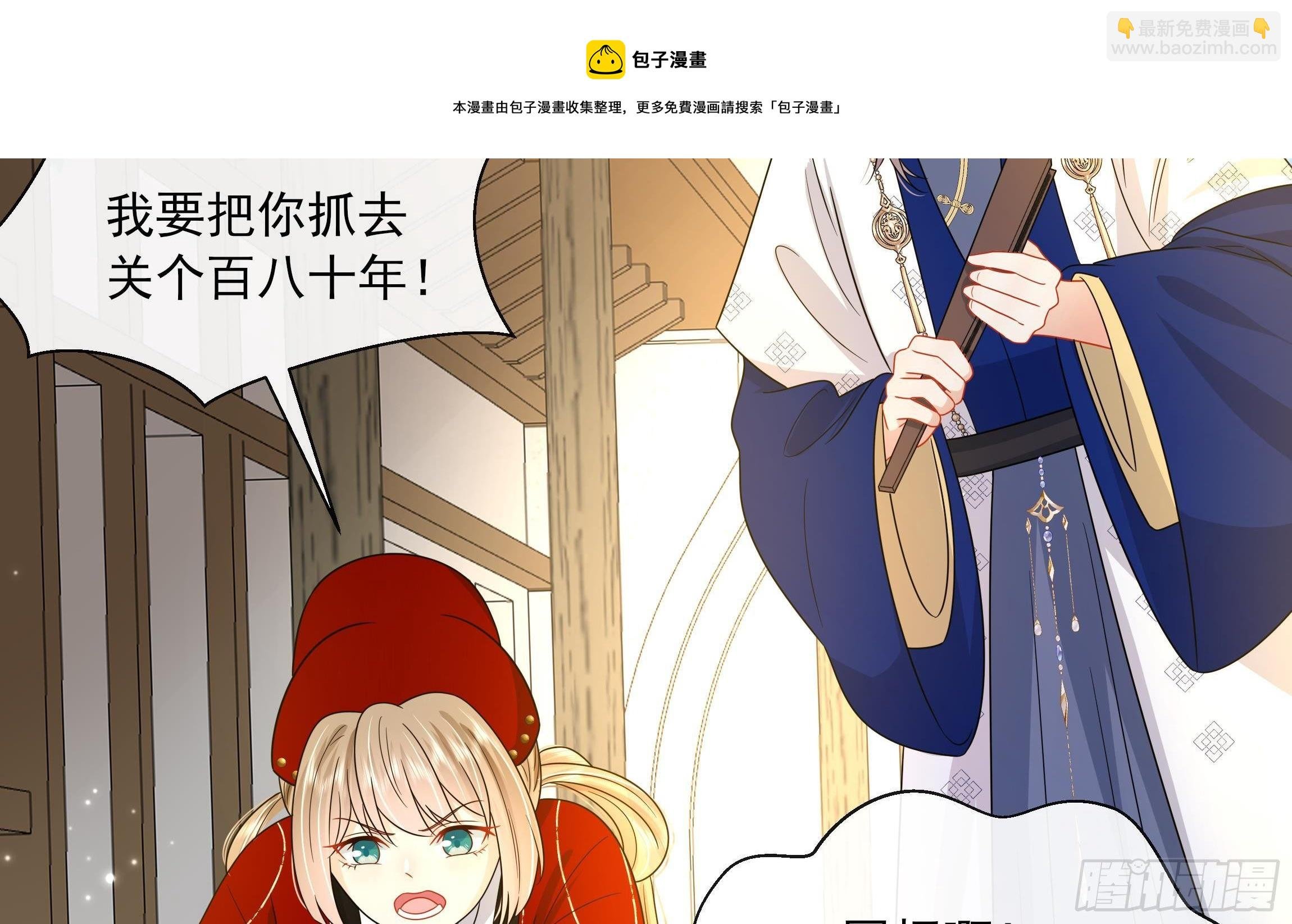 第12话 翁婿攻防战