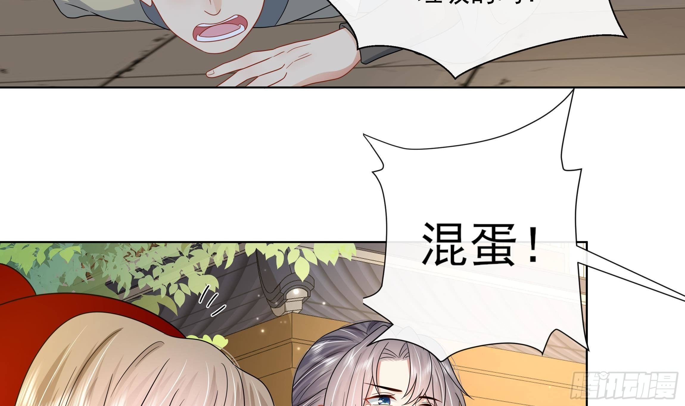 第12话 翁婿攻防战