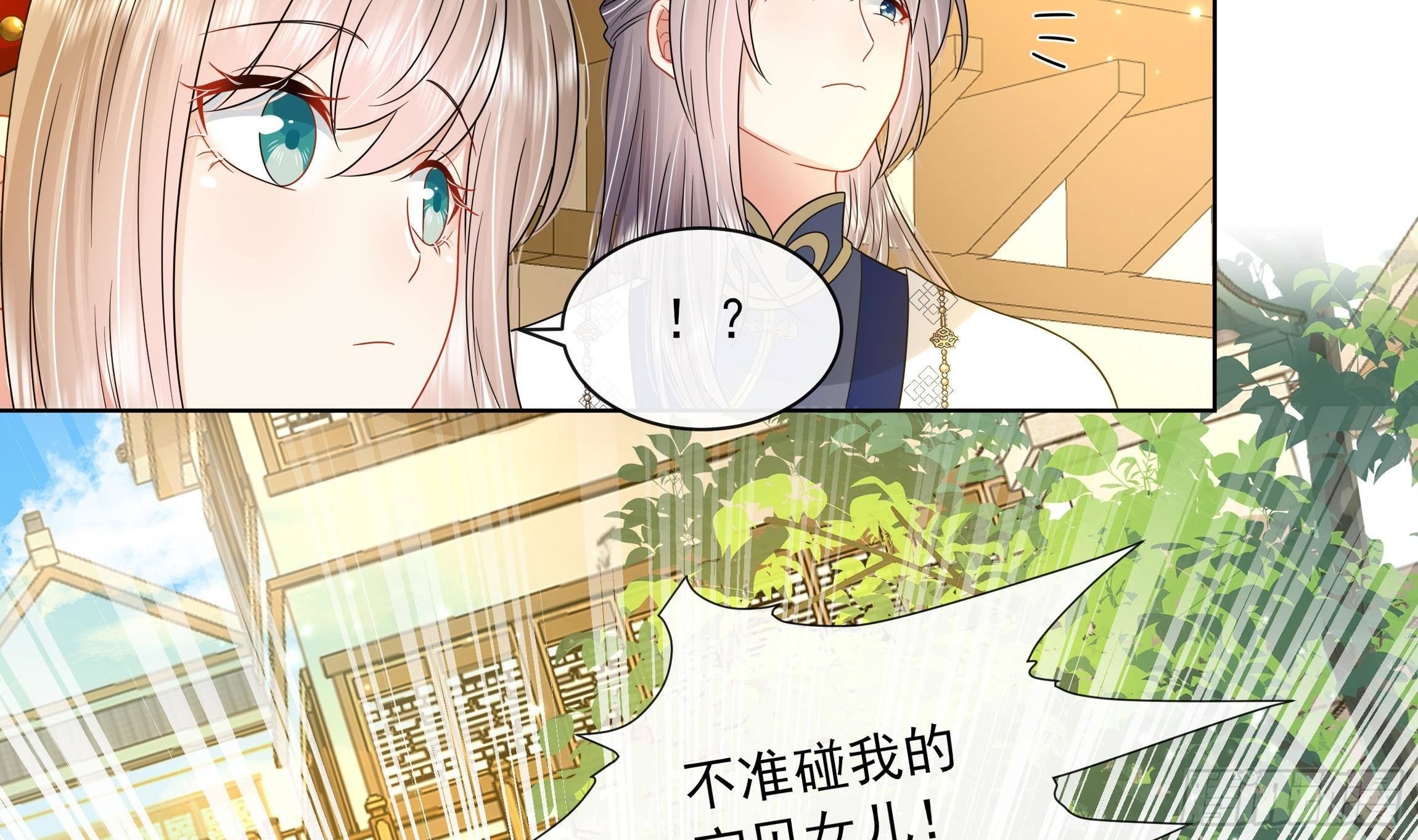 第12话 翁婿攻防战