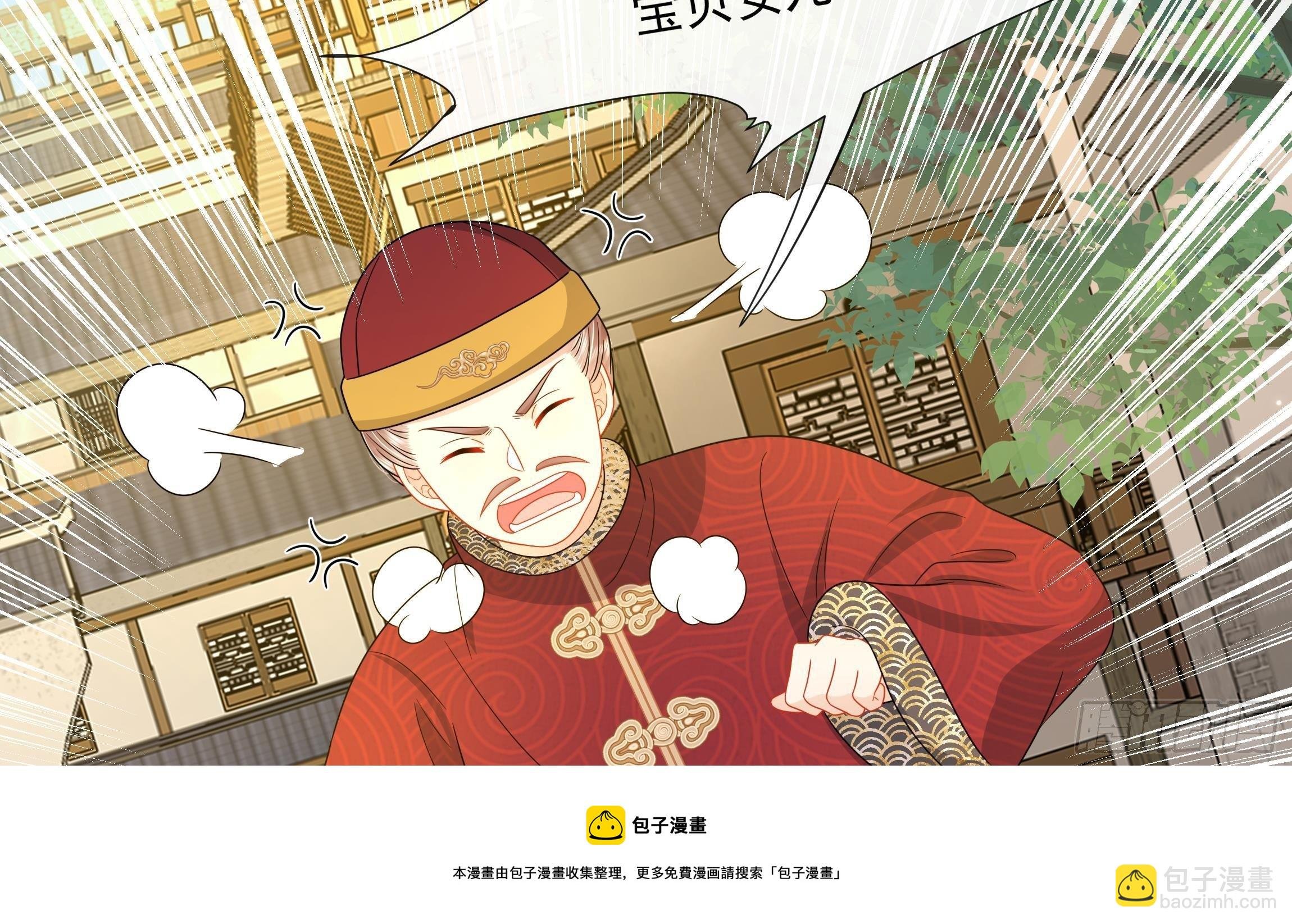 第12话 翁婿攻防战