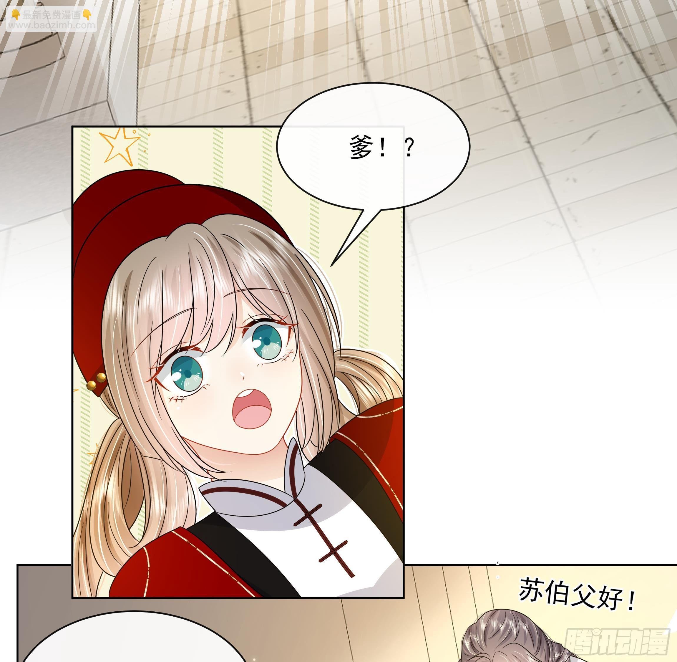 第12话 翁婿攻防战