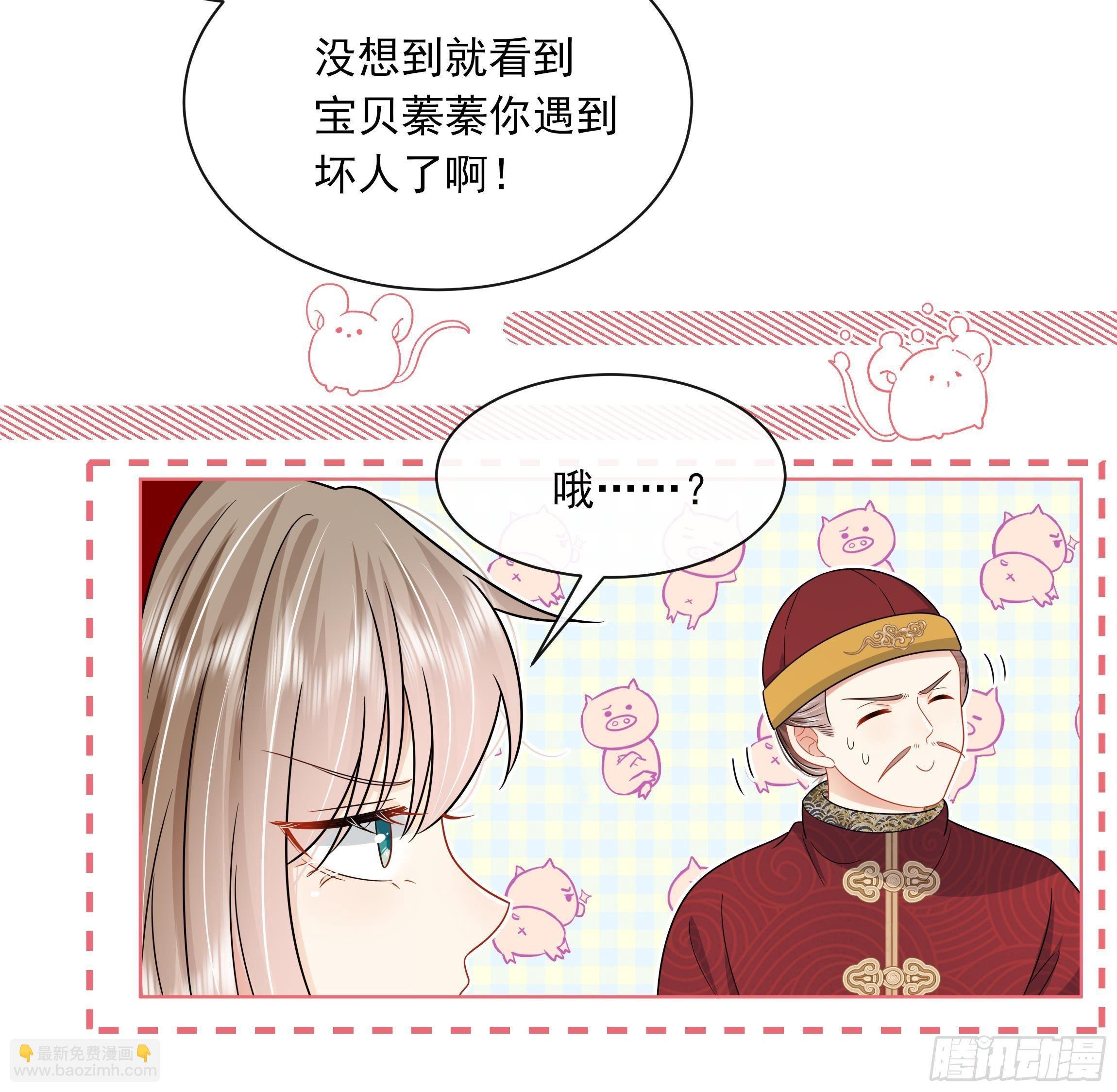 第12话 翁婿攻防战