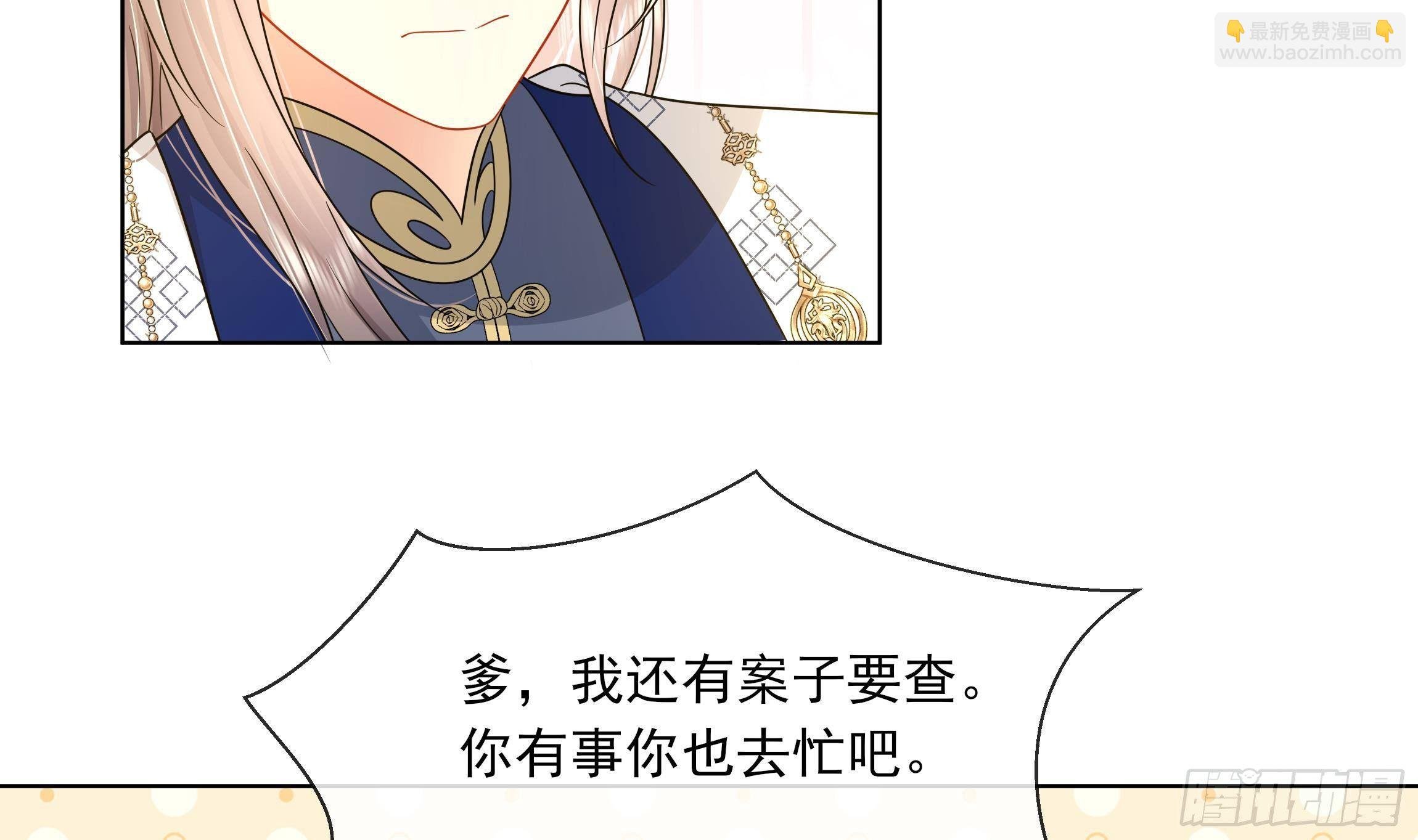 第12话 翁婿攻防战