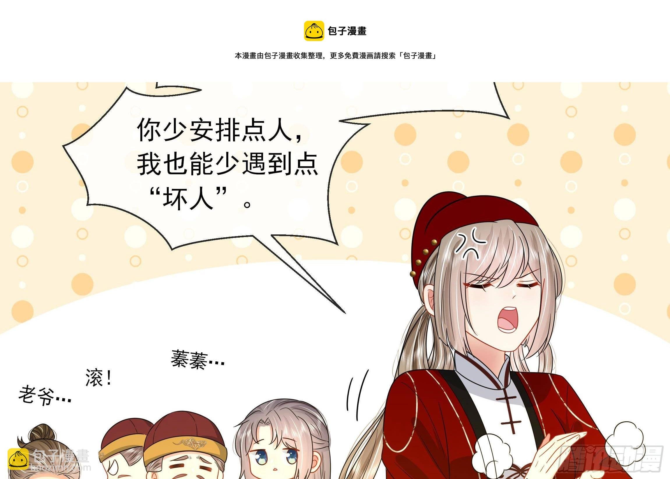第12话 翁婿攻防战