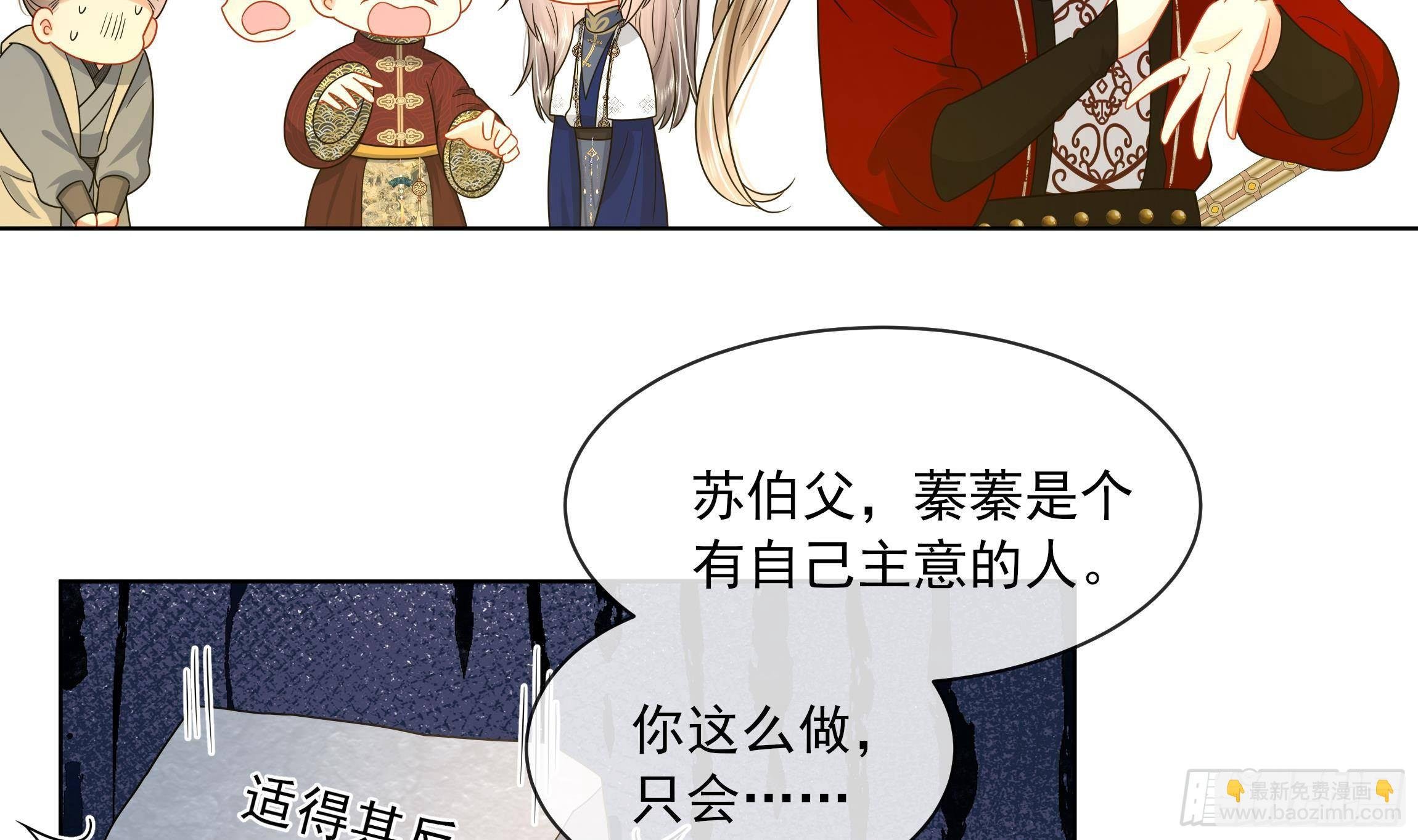 第12话 翁婿攻防战