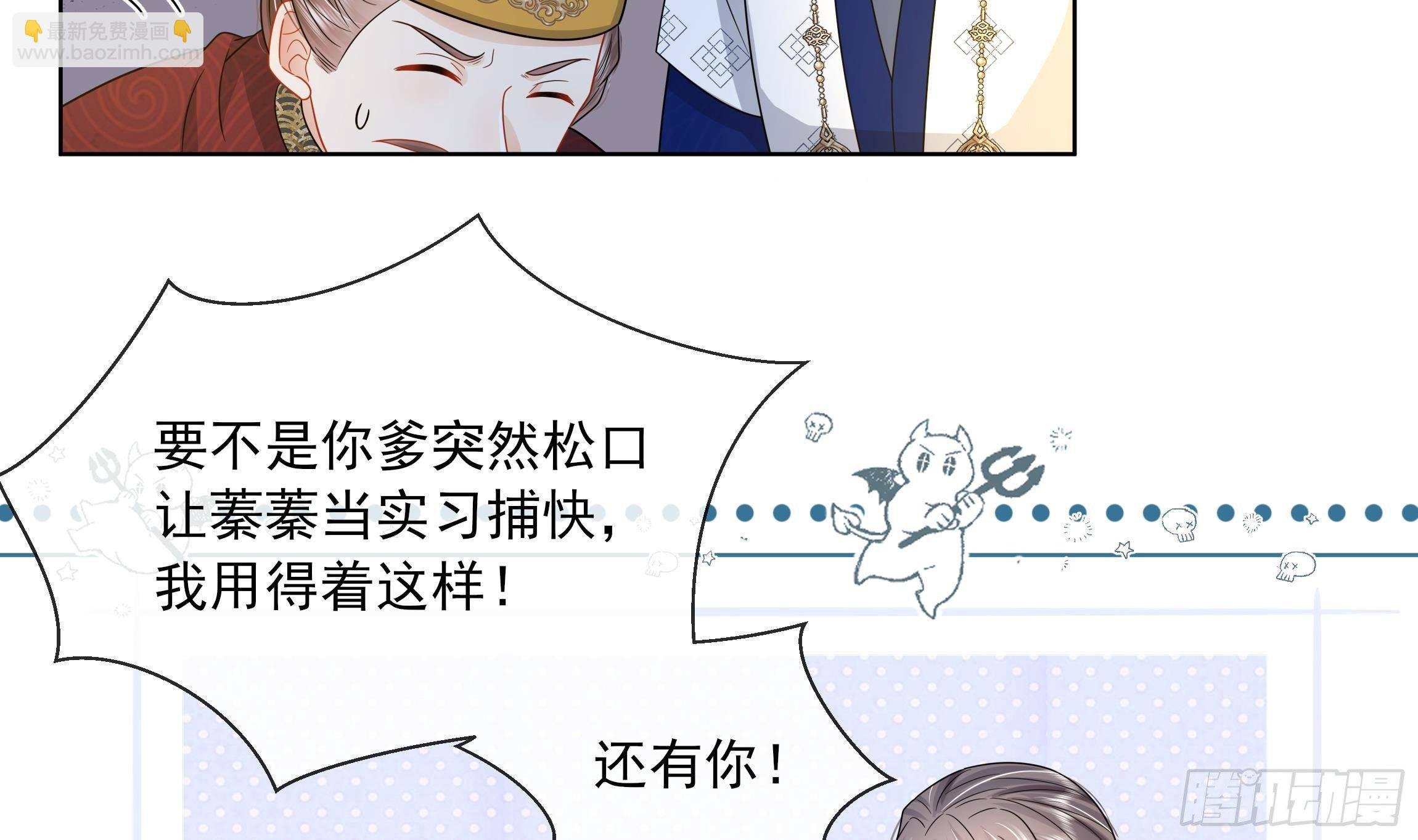 第12话 翁婿攻防战