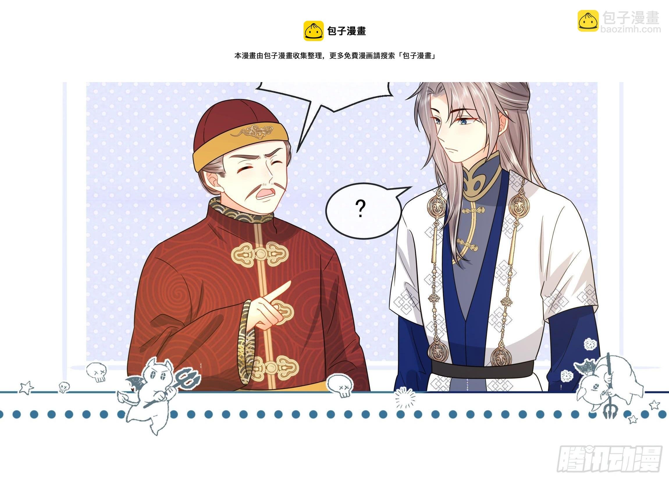 第12话 翁婿攻防战