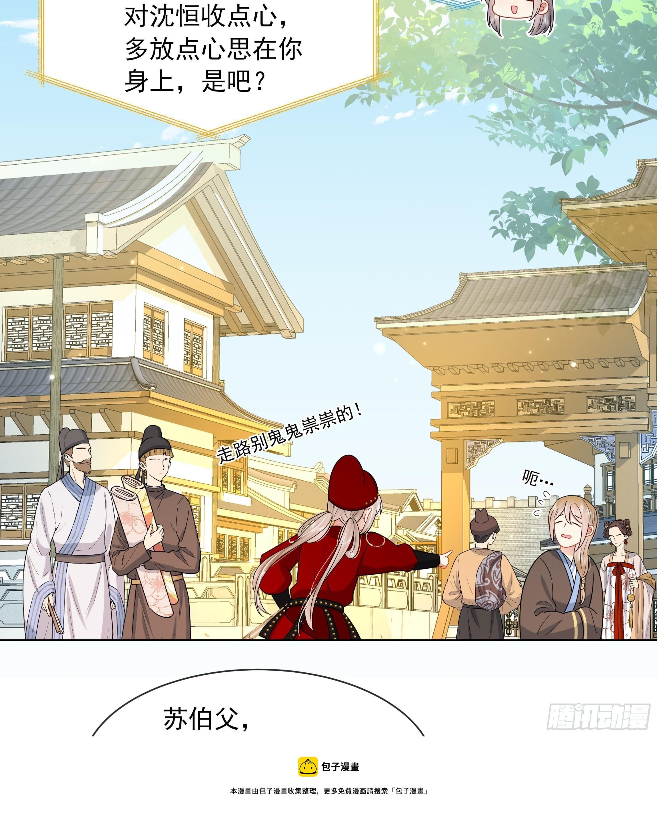第12话 翁婿攻防战