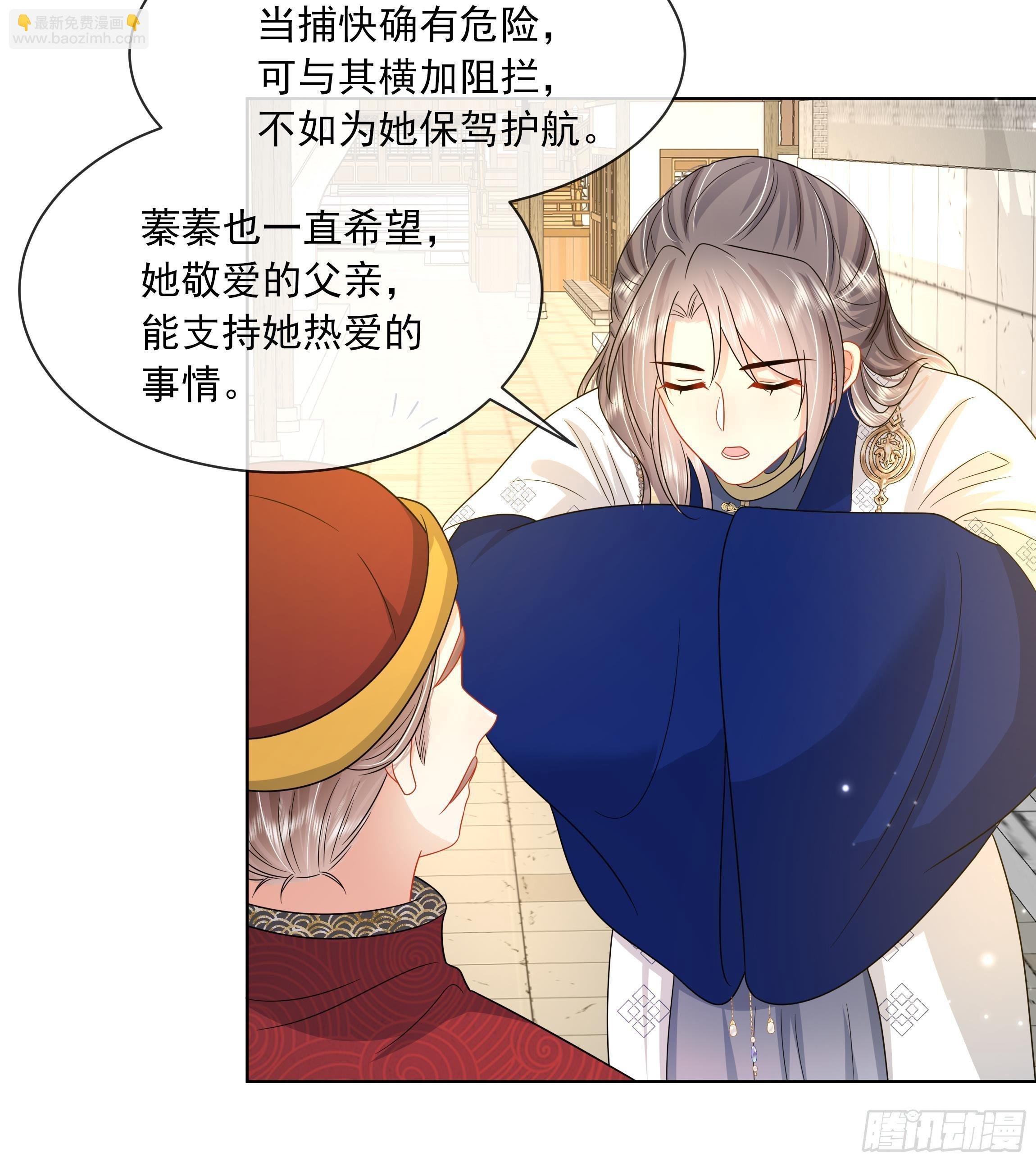 第12话 翁婿攻防战