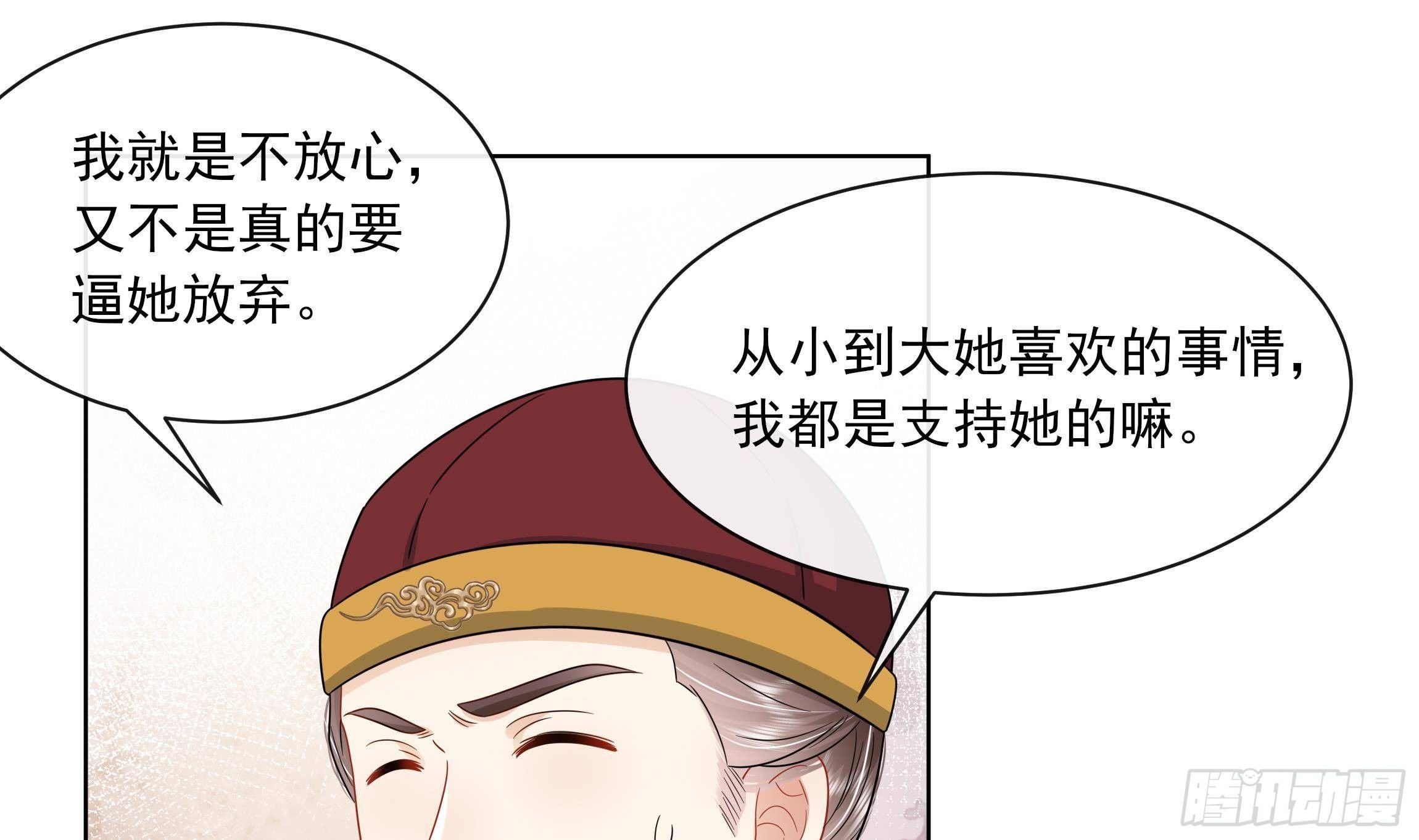 第12话 翁婿攻防战