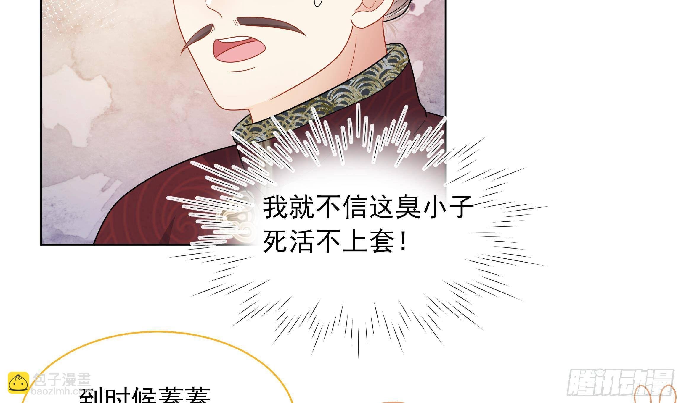 第12话 翁婿攻防战