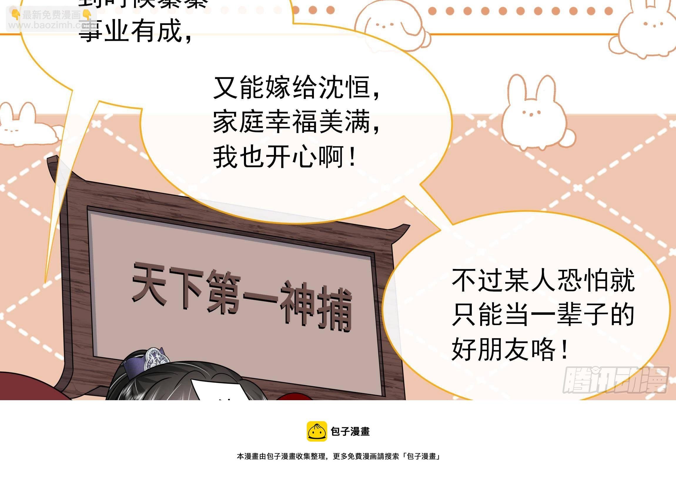 第12话 翁婿攻防战