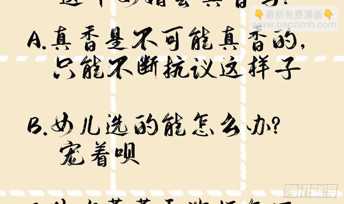 第12话 翁婿攻防战
