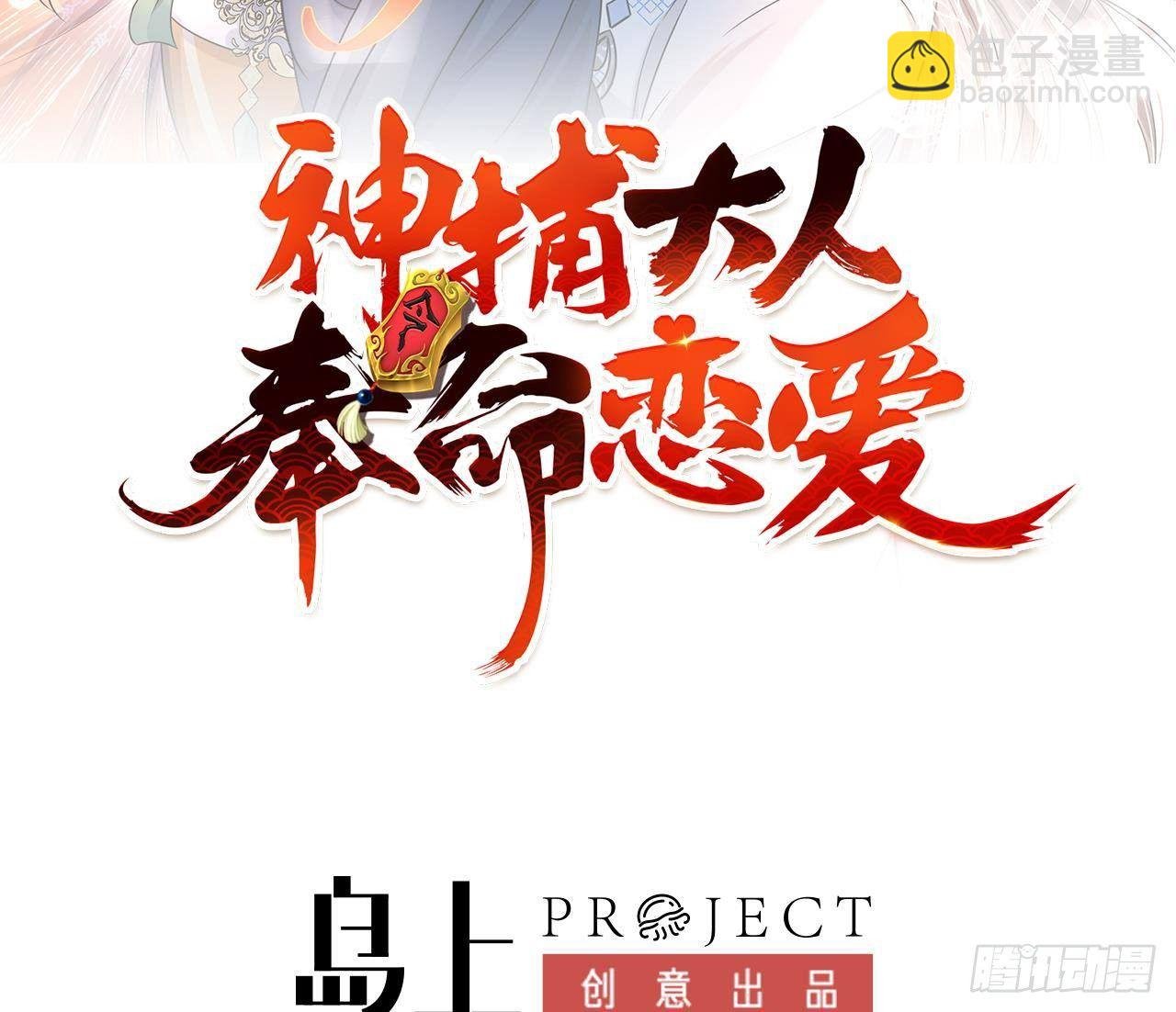 第13话 爱的抱抱？